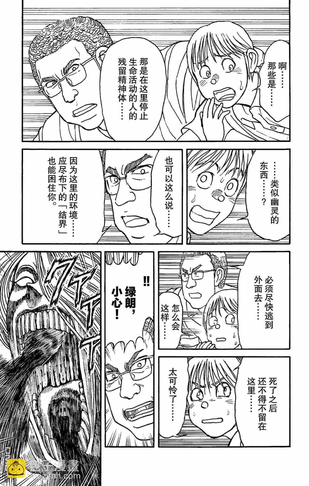 第157话8
