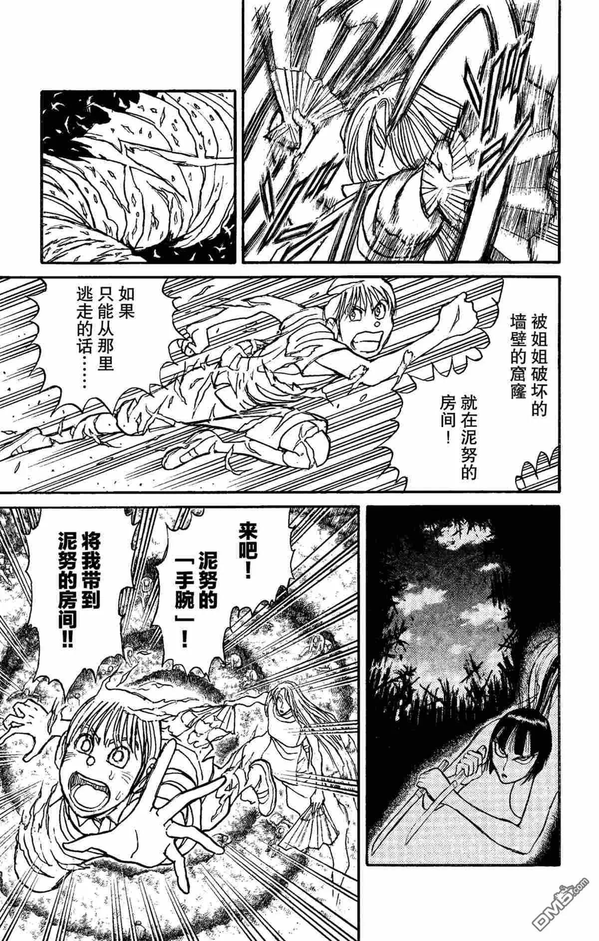 第158话8