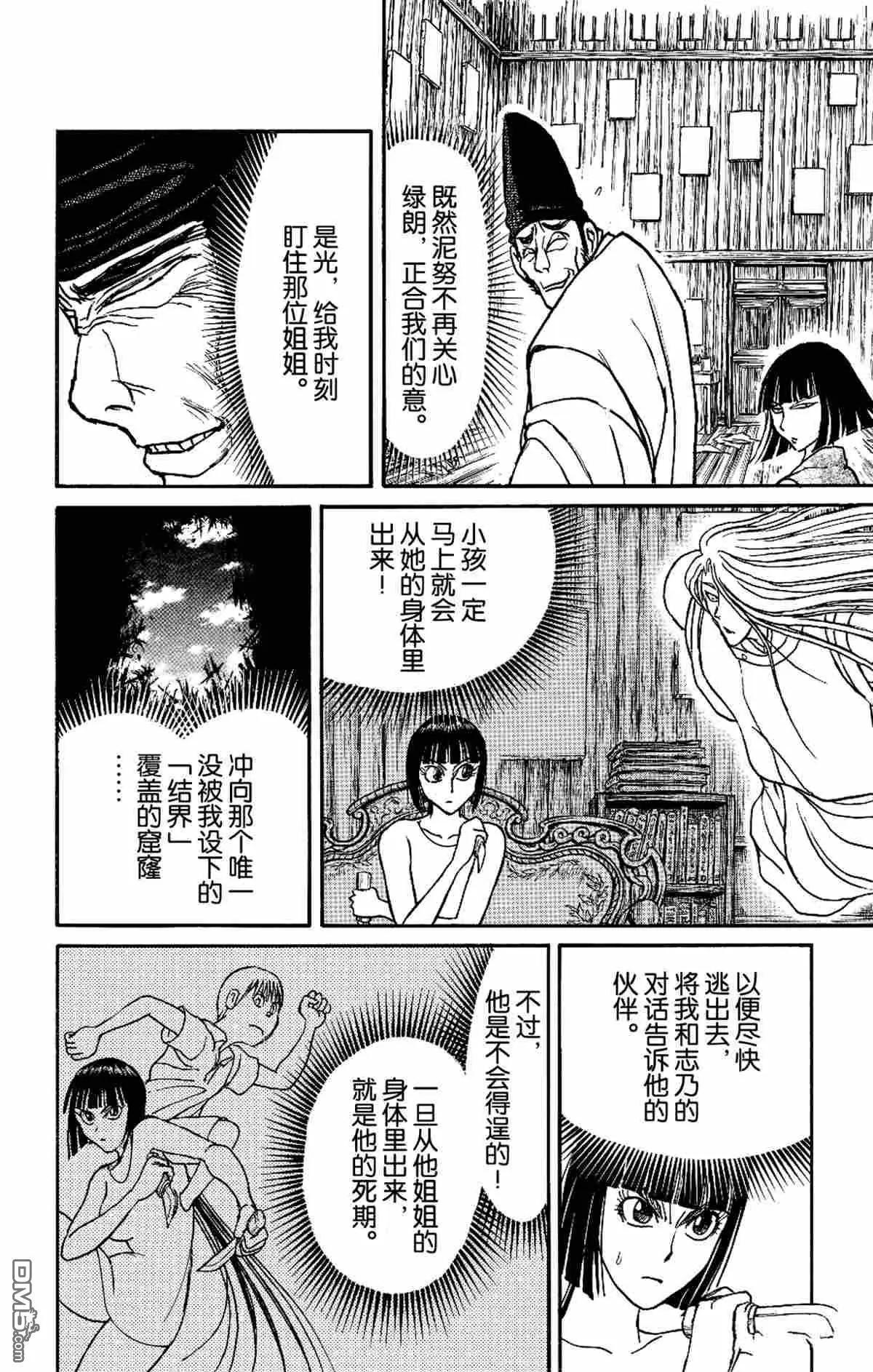 第159话10