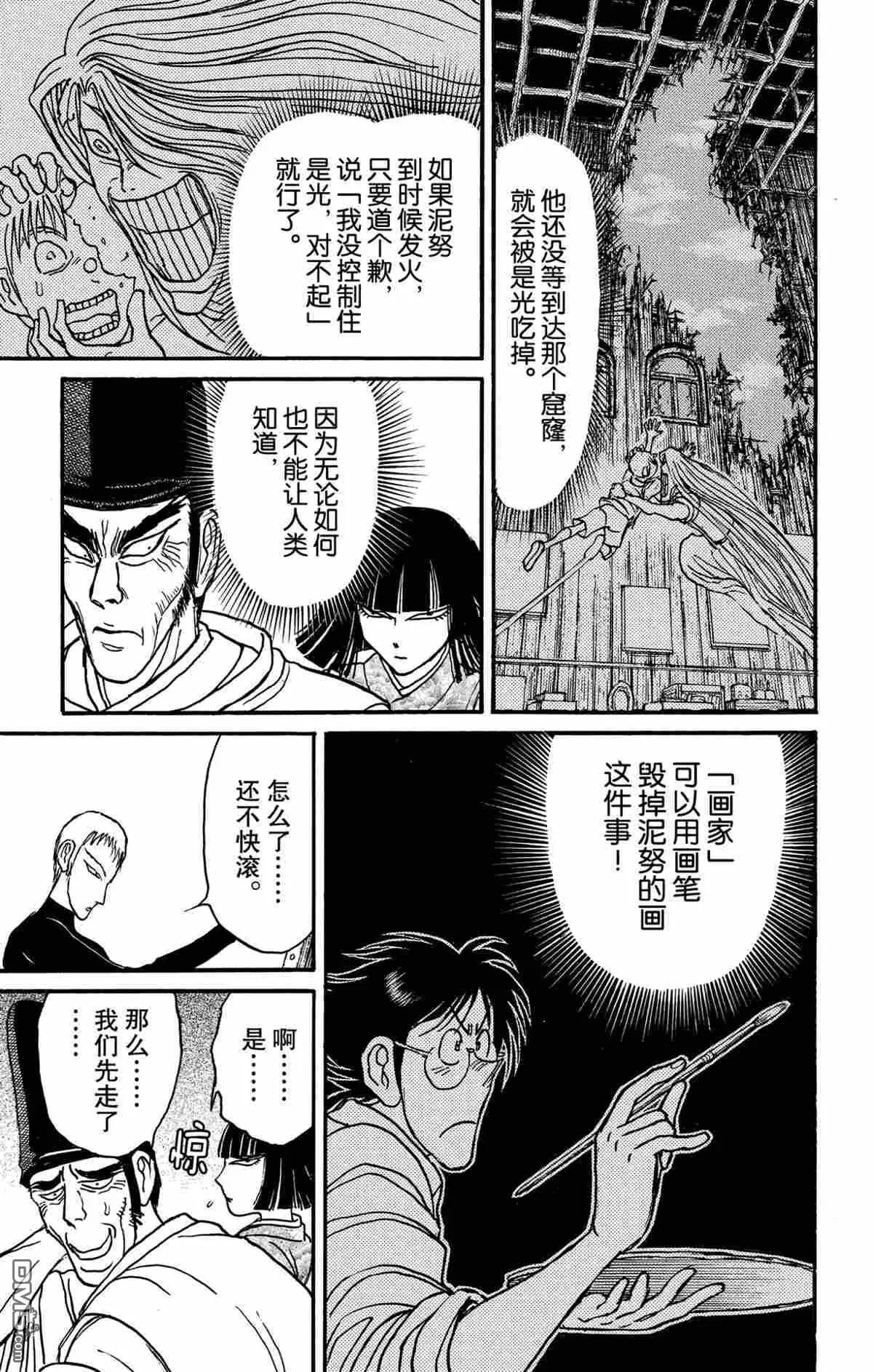 第159话11