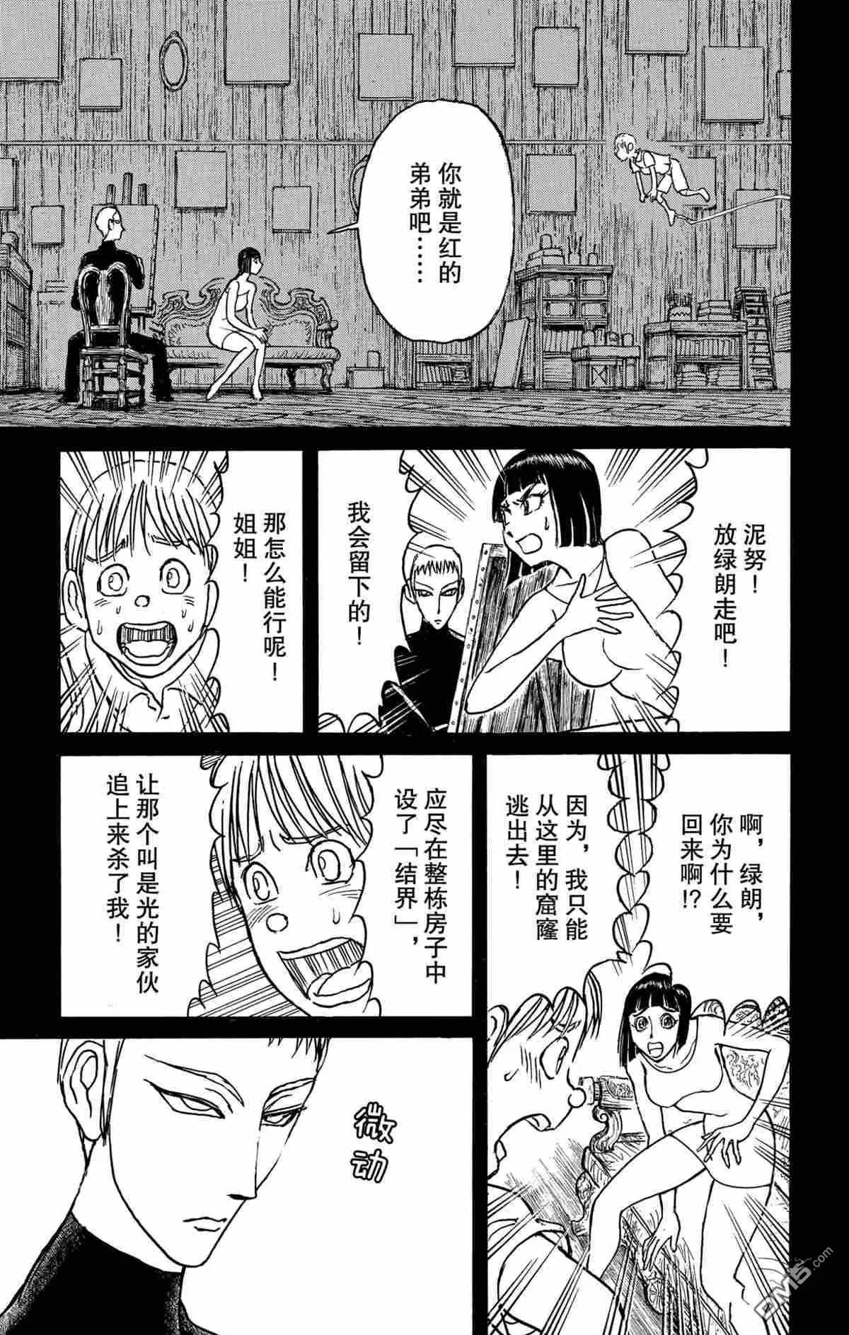第159话17