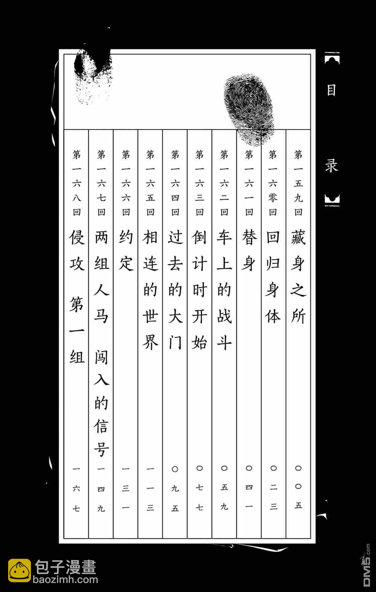 第159话2