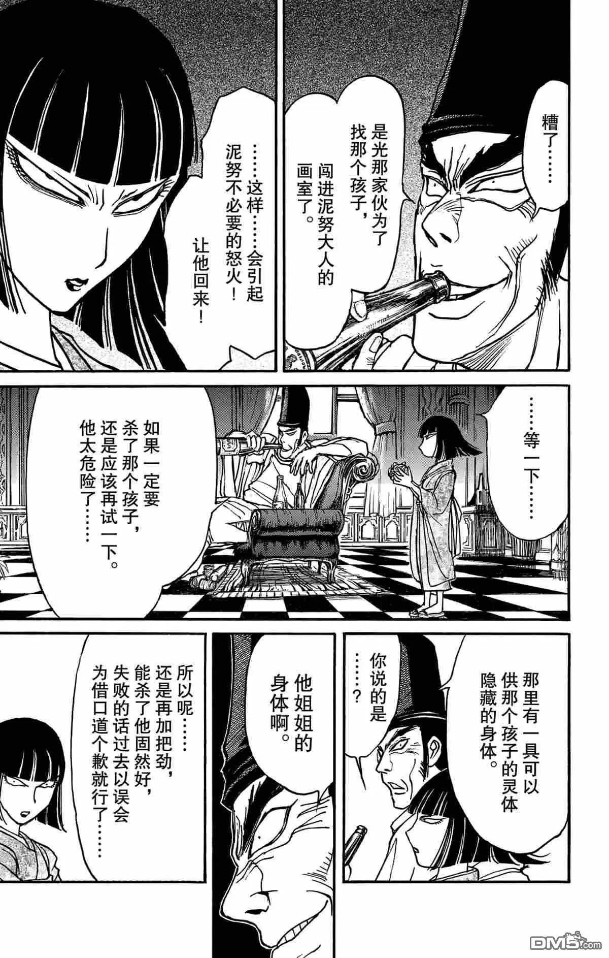 第159话3