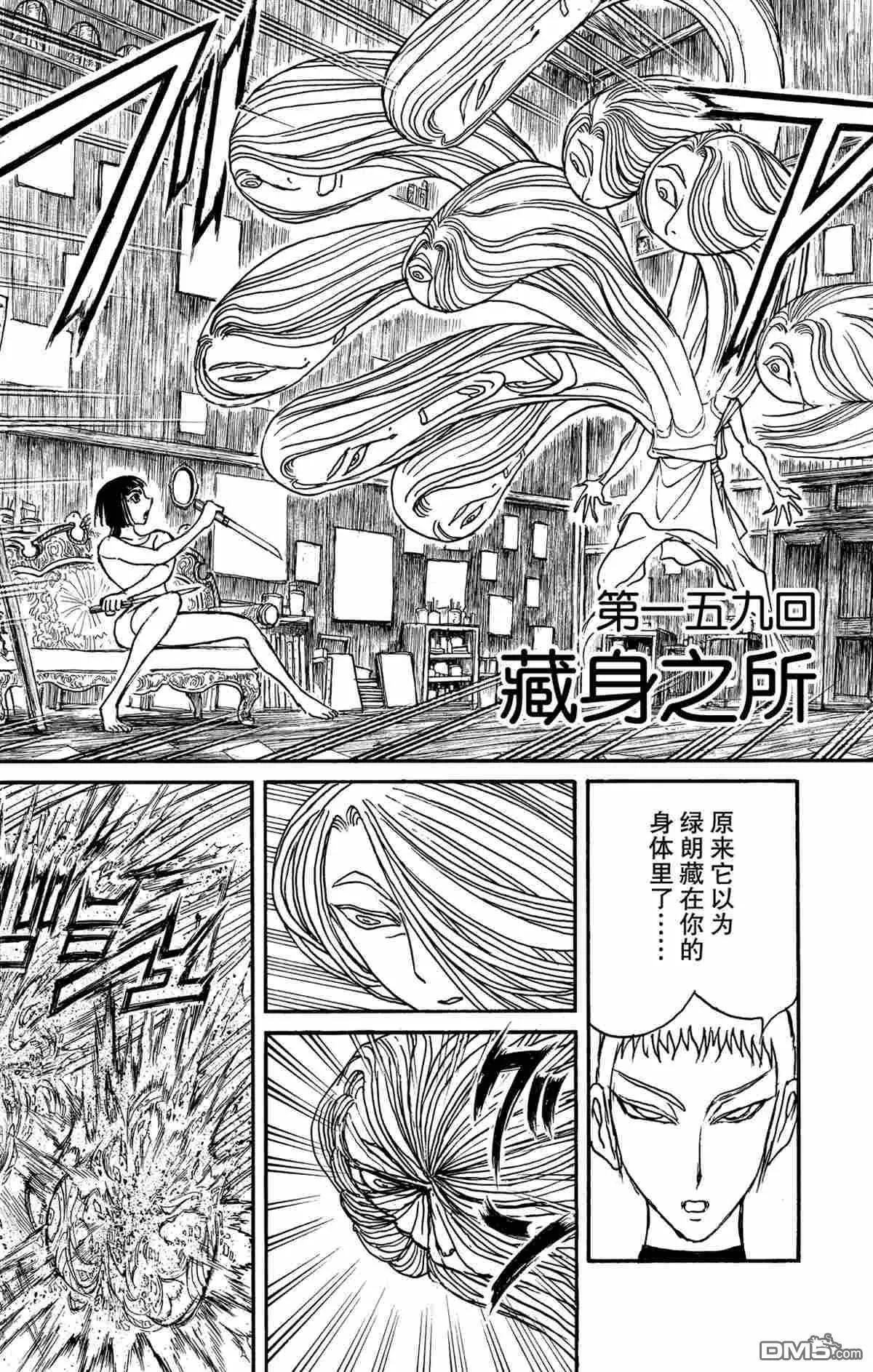 第159话4