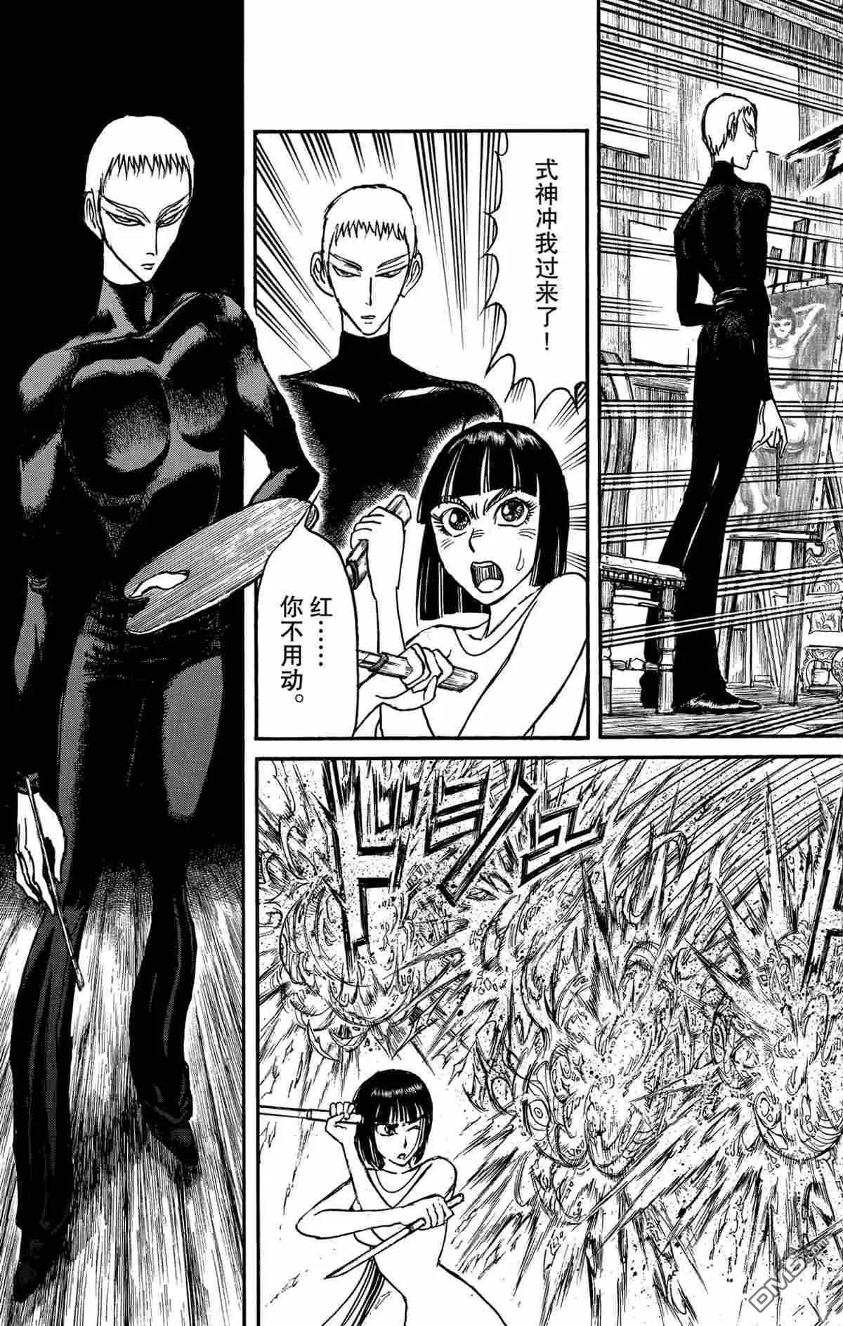 第159话5