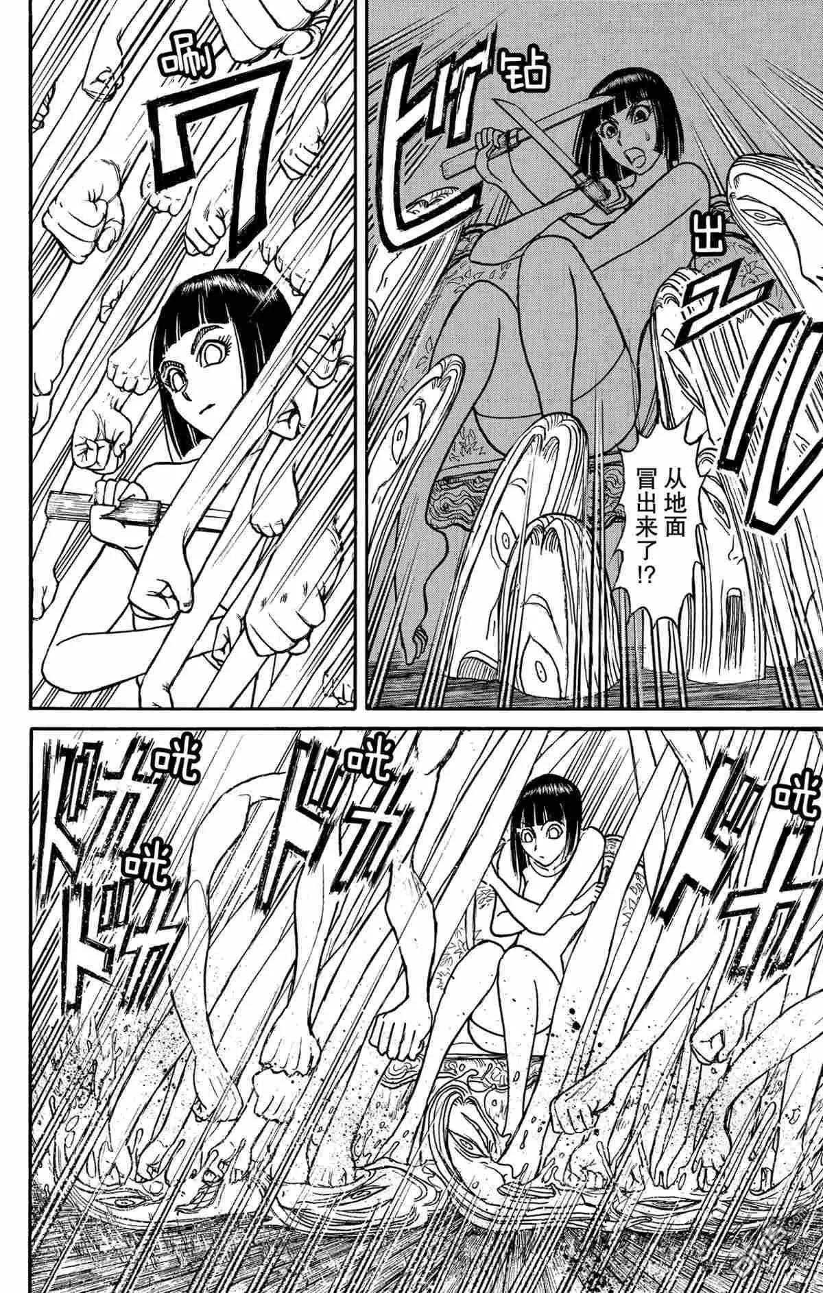 第159话6