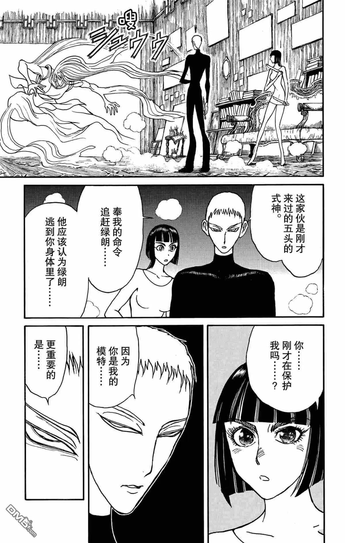 第159话7