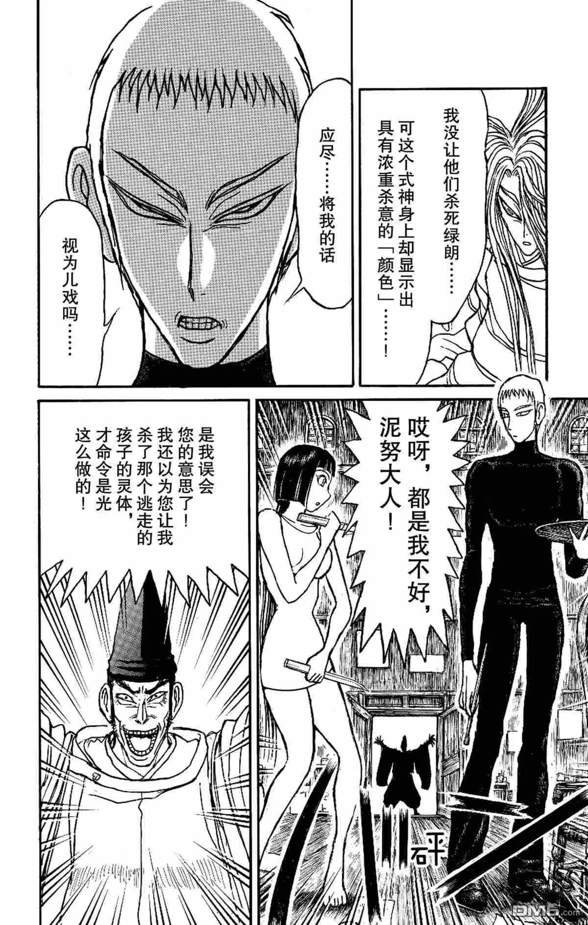 第159话8