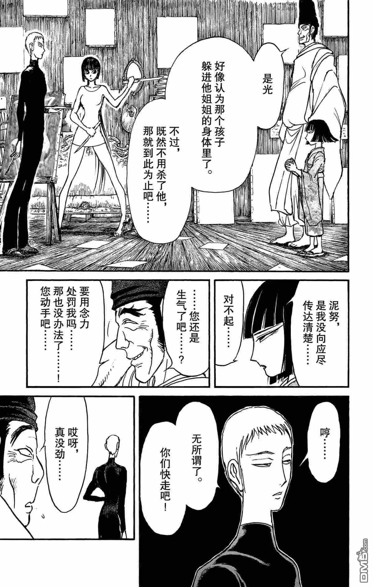 第159话9