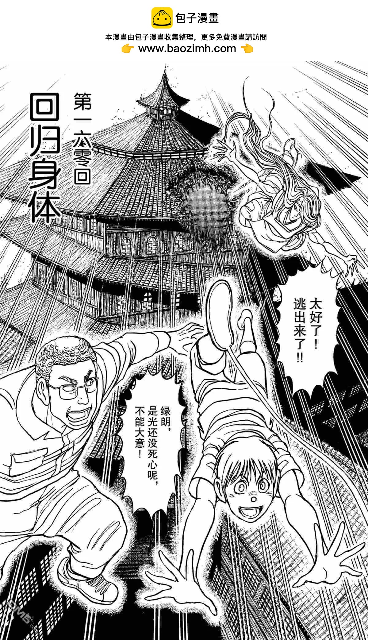 第160话1