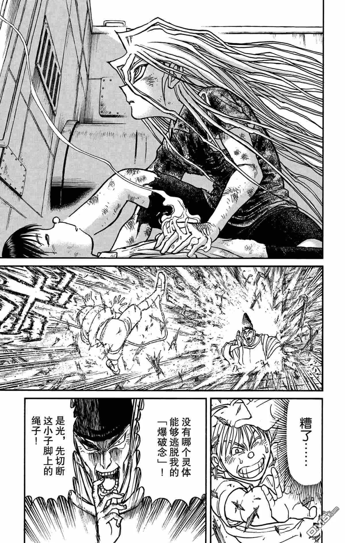 第160话10