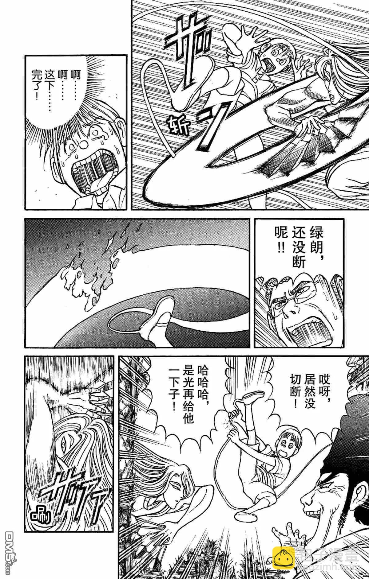 第160话11