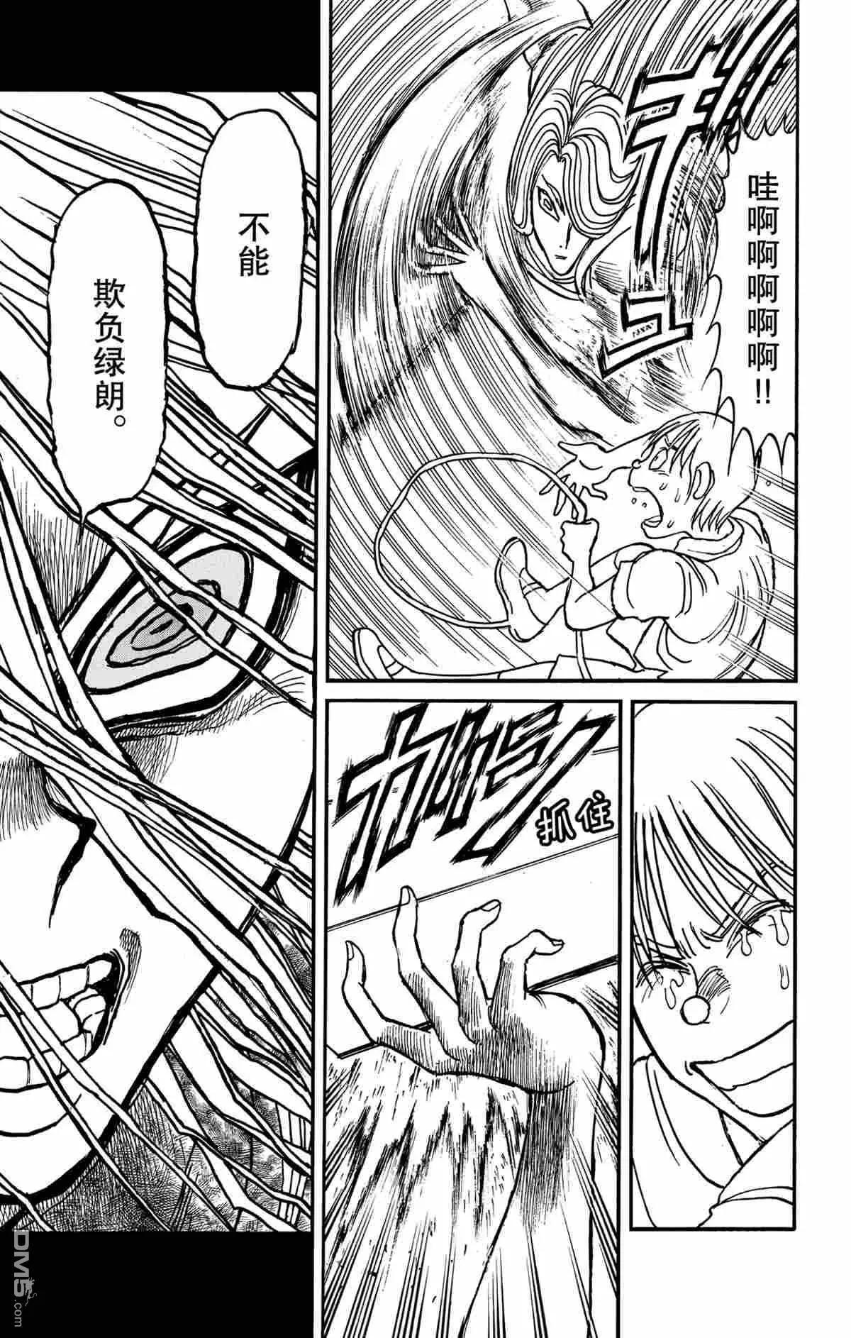 第160话12