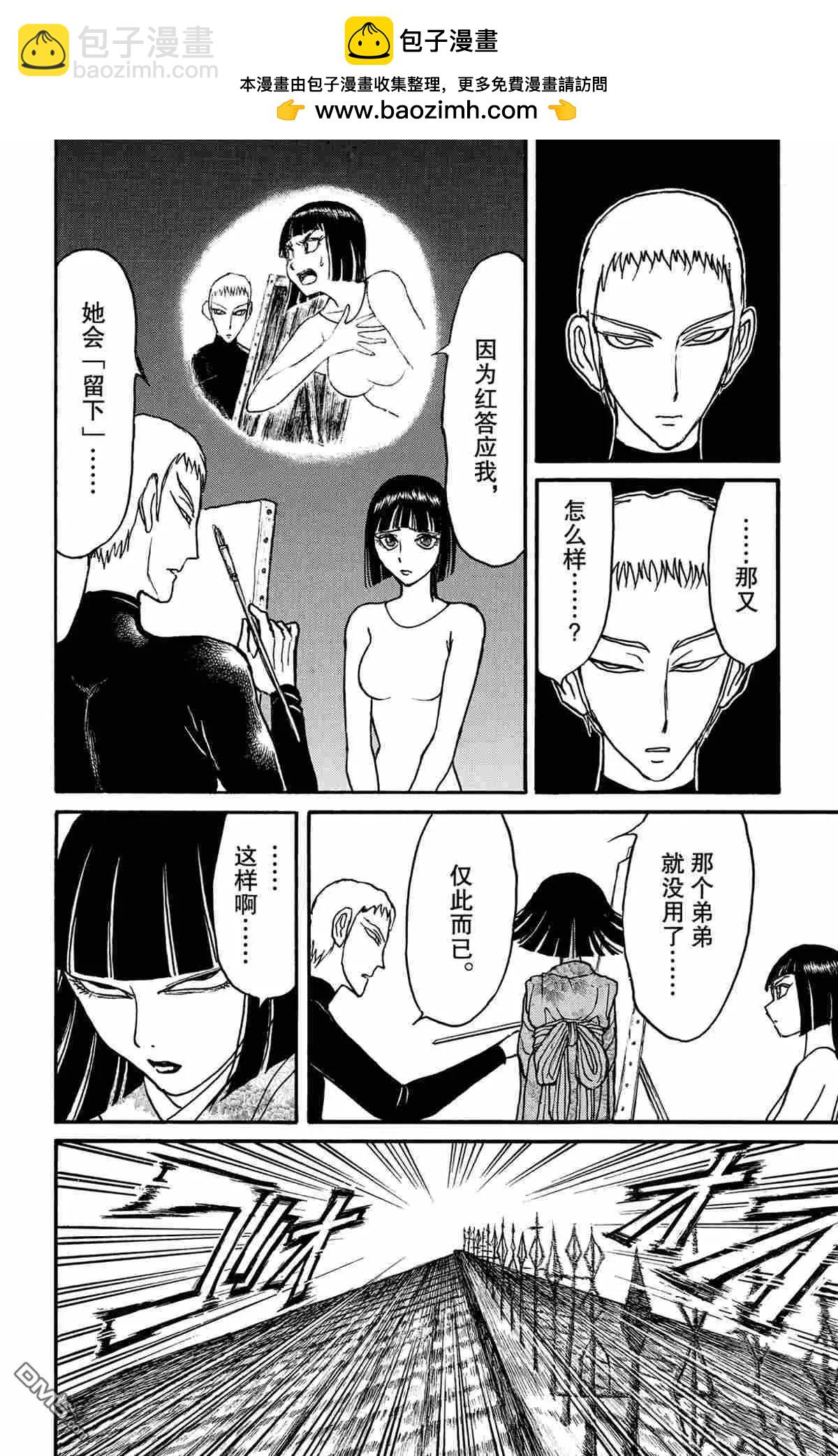 第160话3