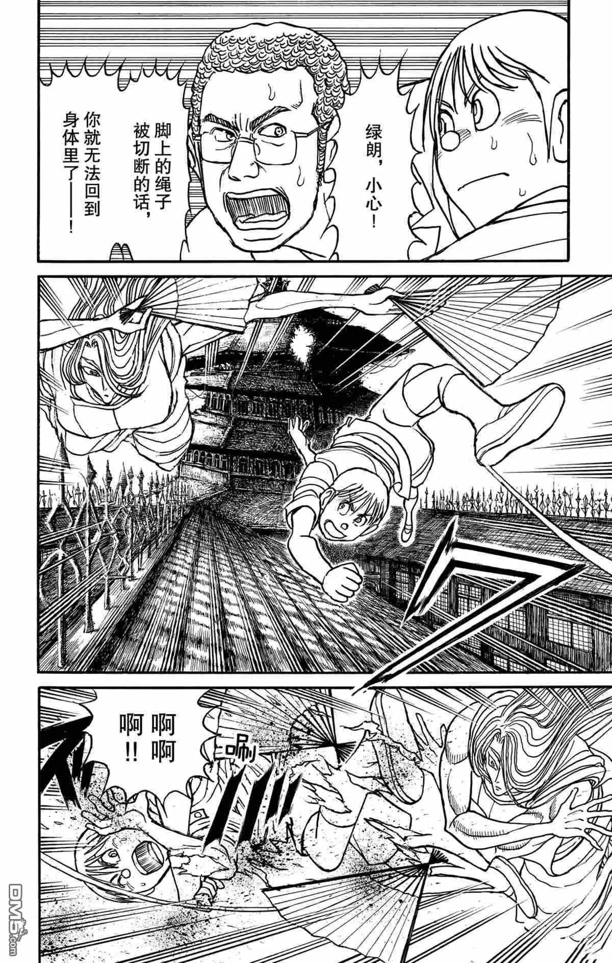 第160话5
