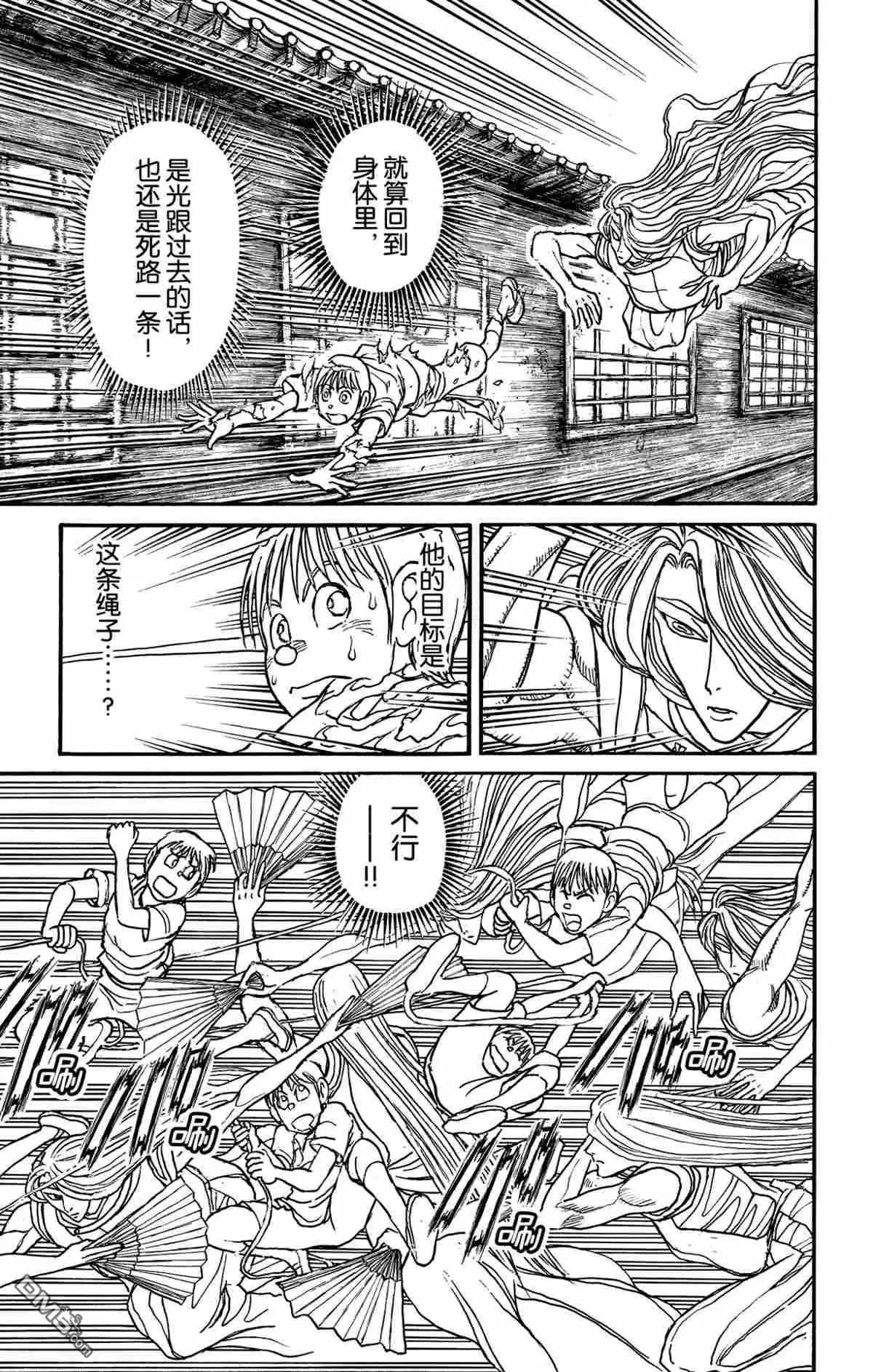 第160话6