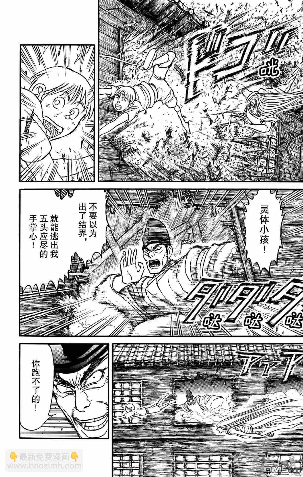 第160话7