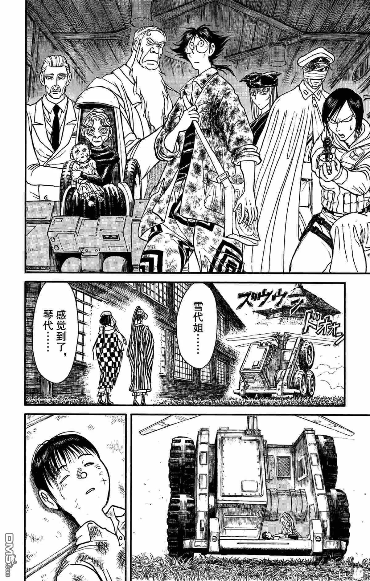 第160话9