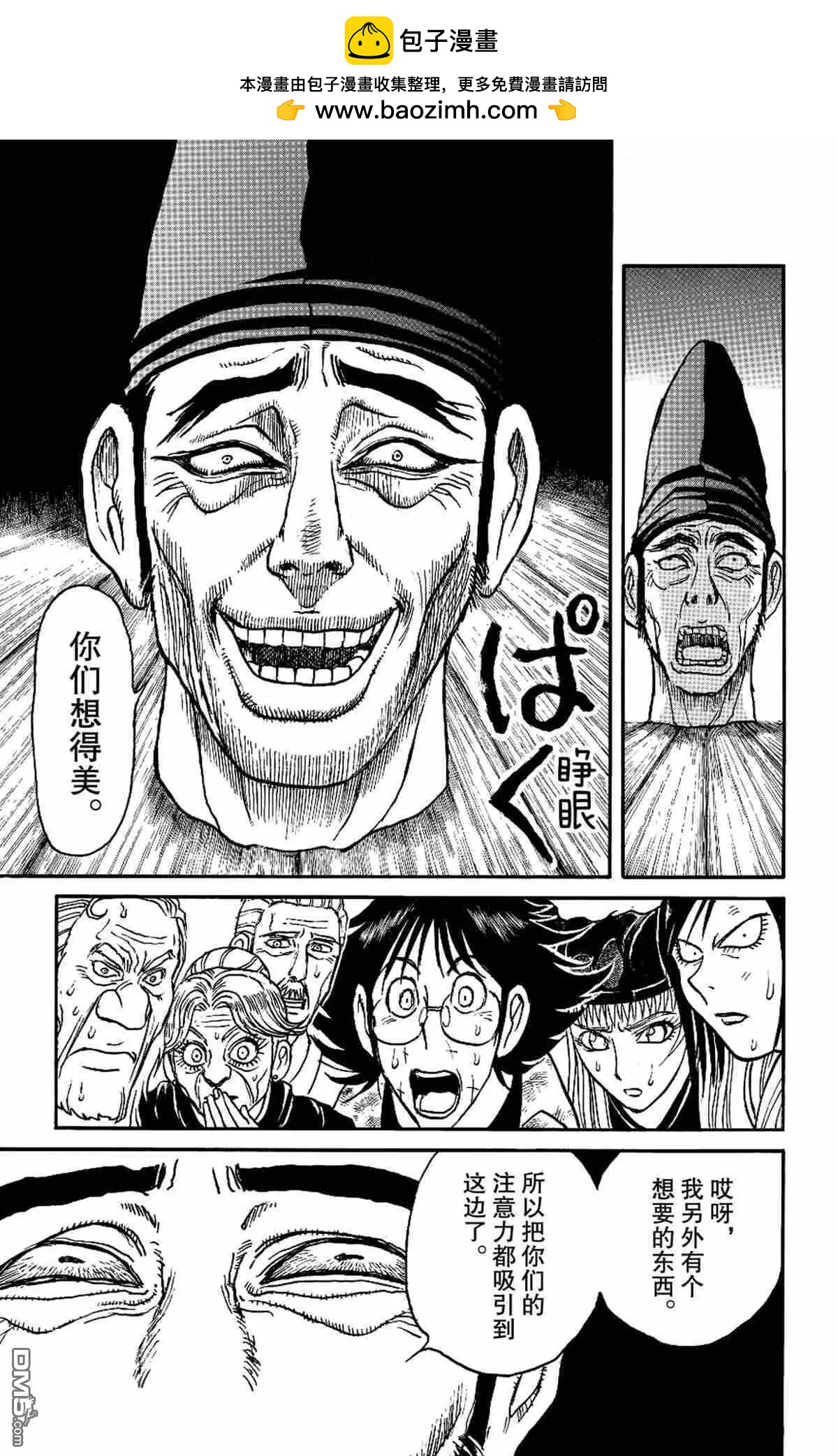 第161话16