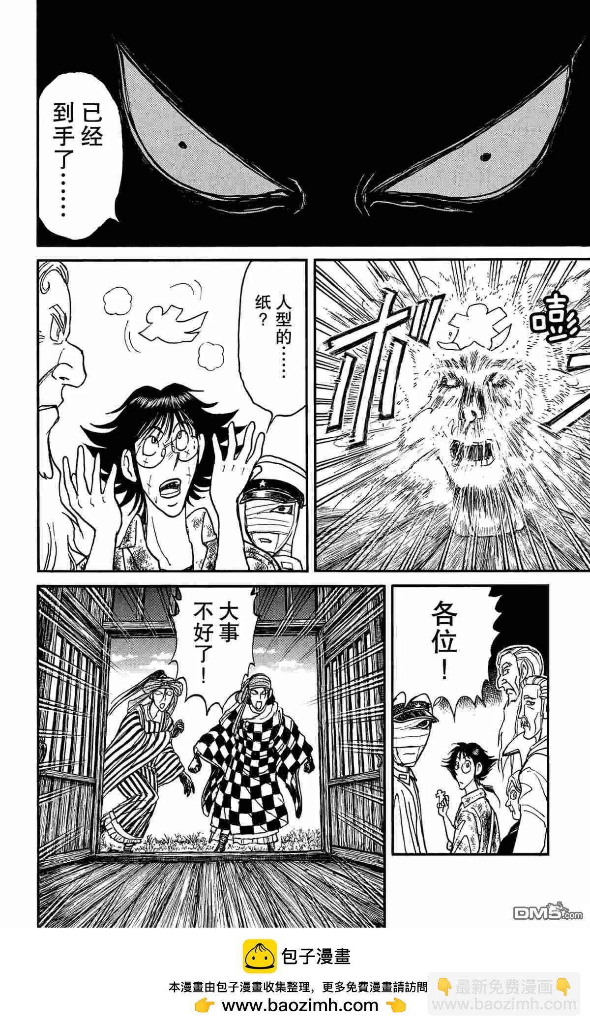 第161话17