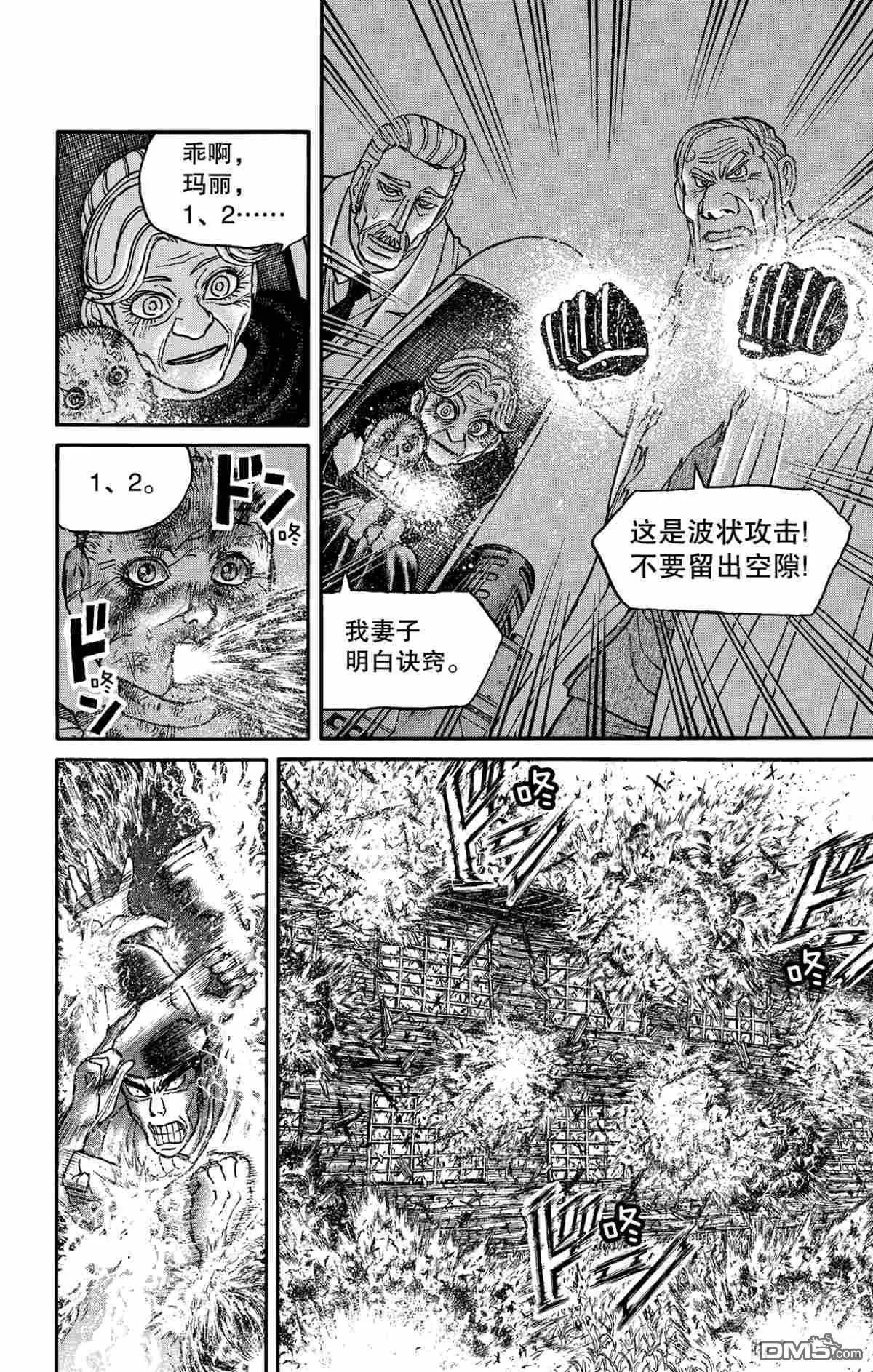 第161话3