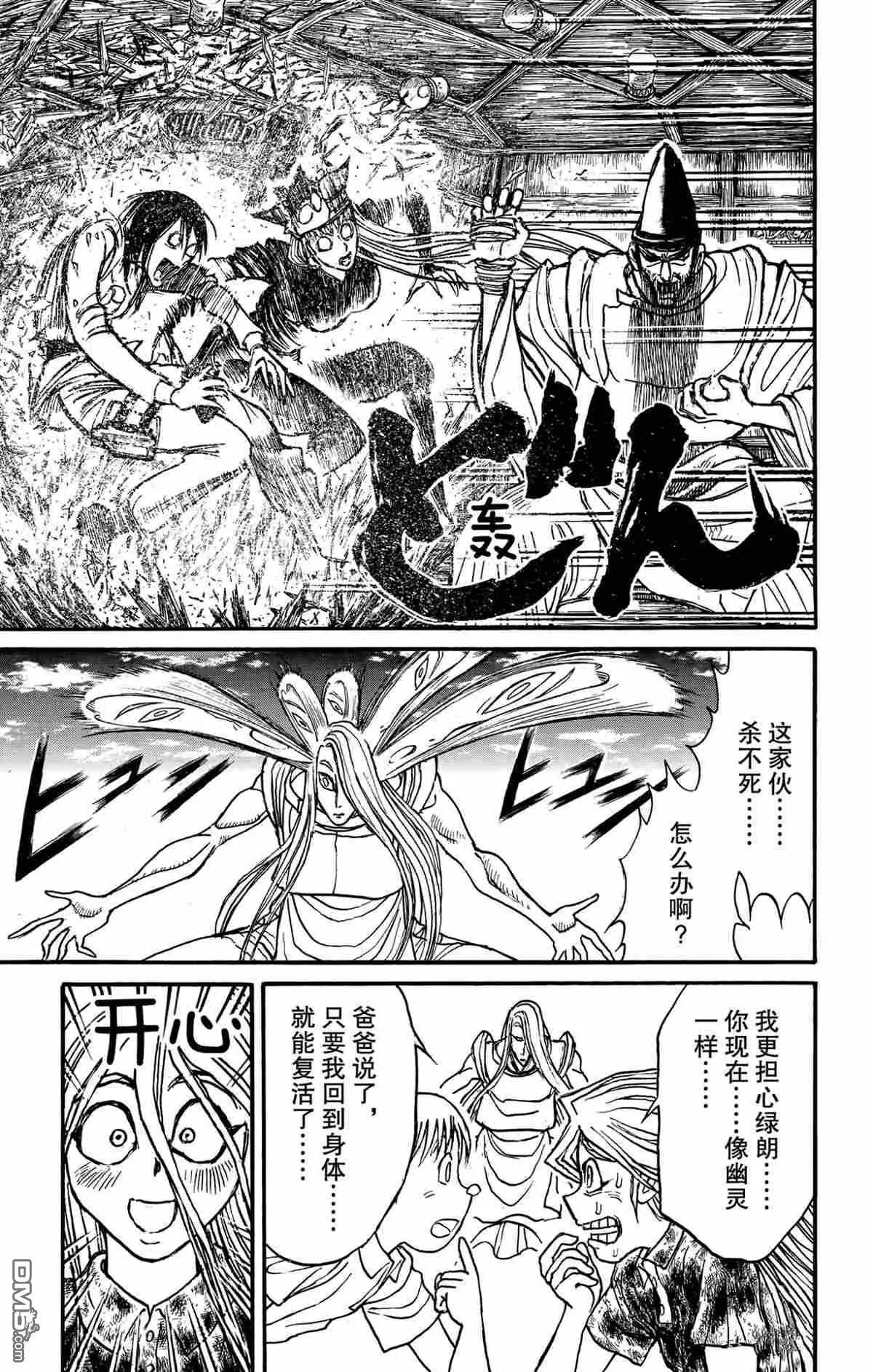 第161话6