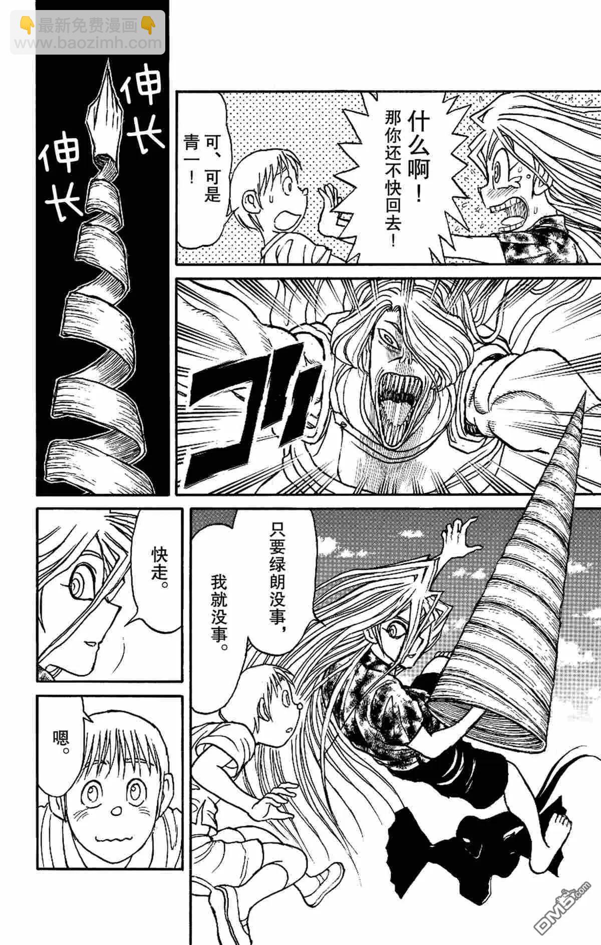第161话7