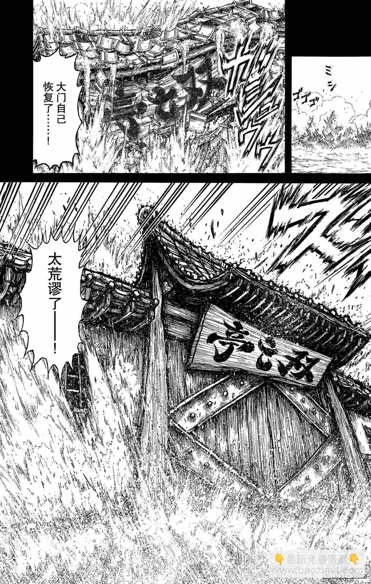 第163话14