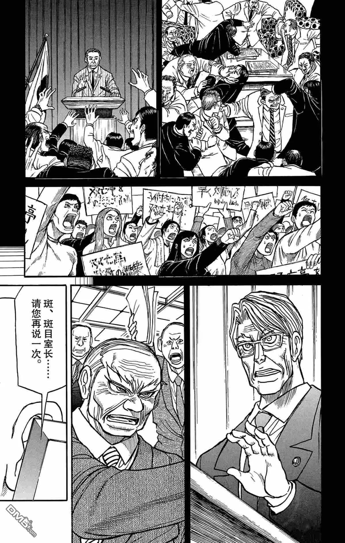 第163话16