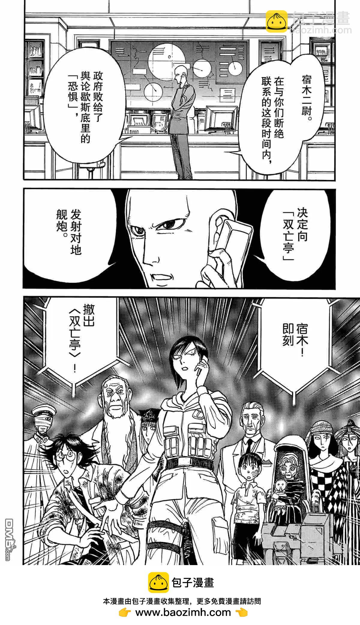 第163话17
