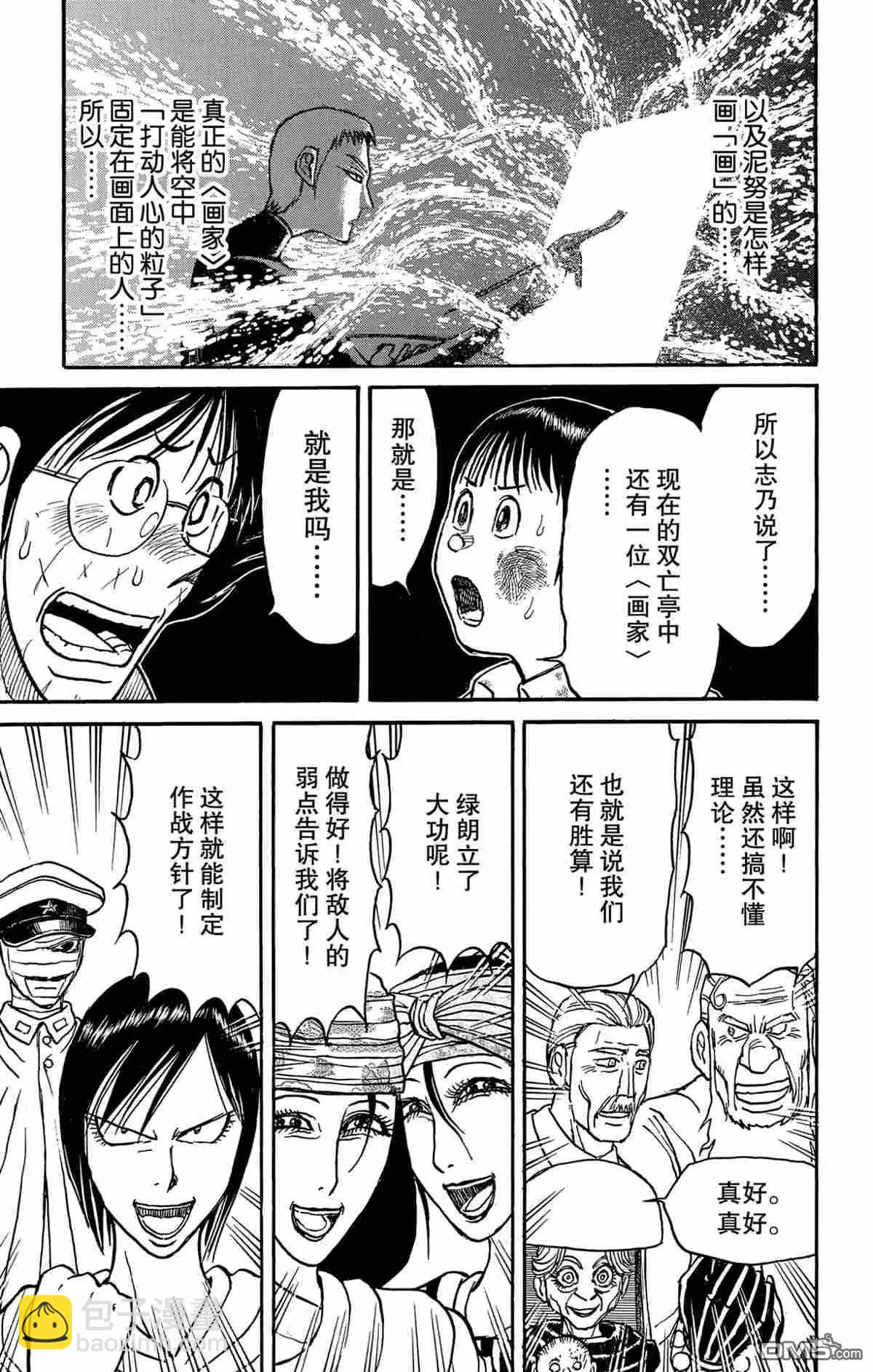 第163话4