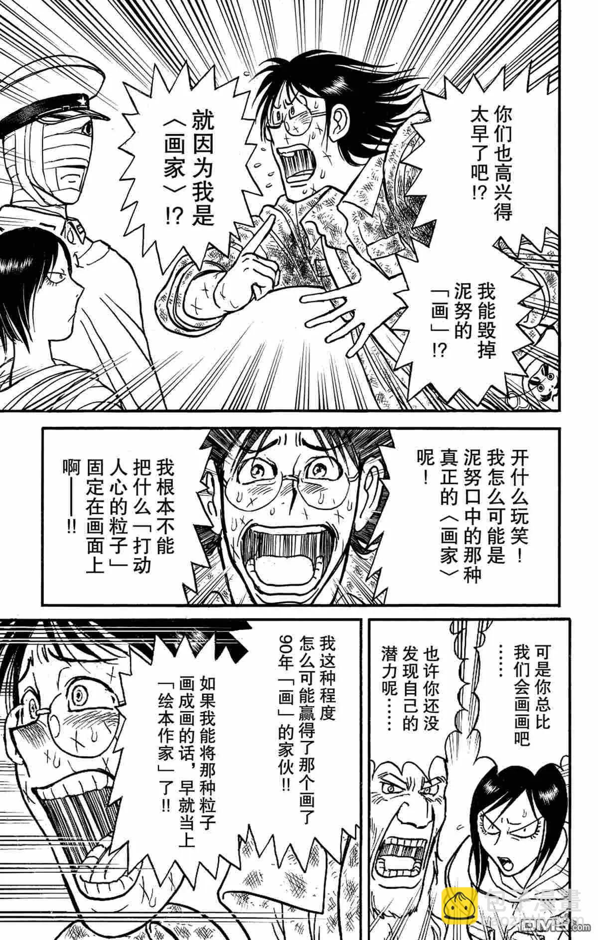 第163话6