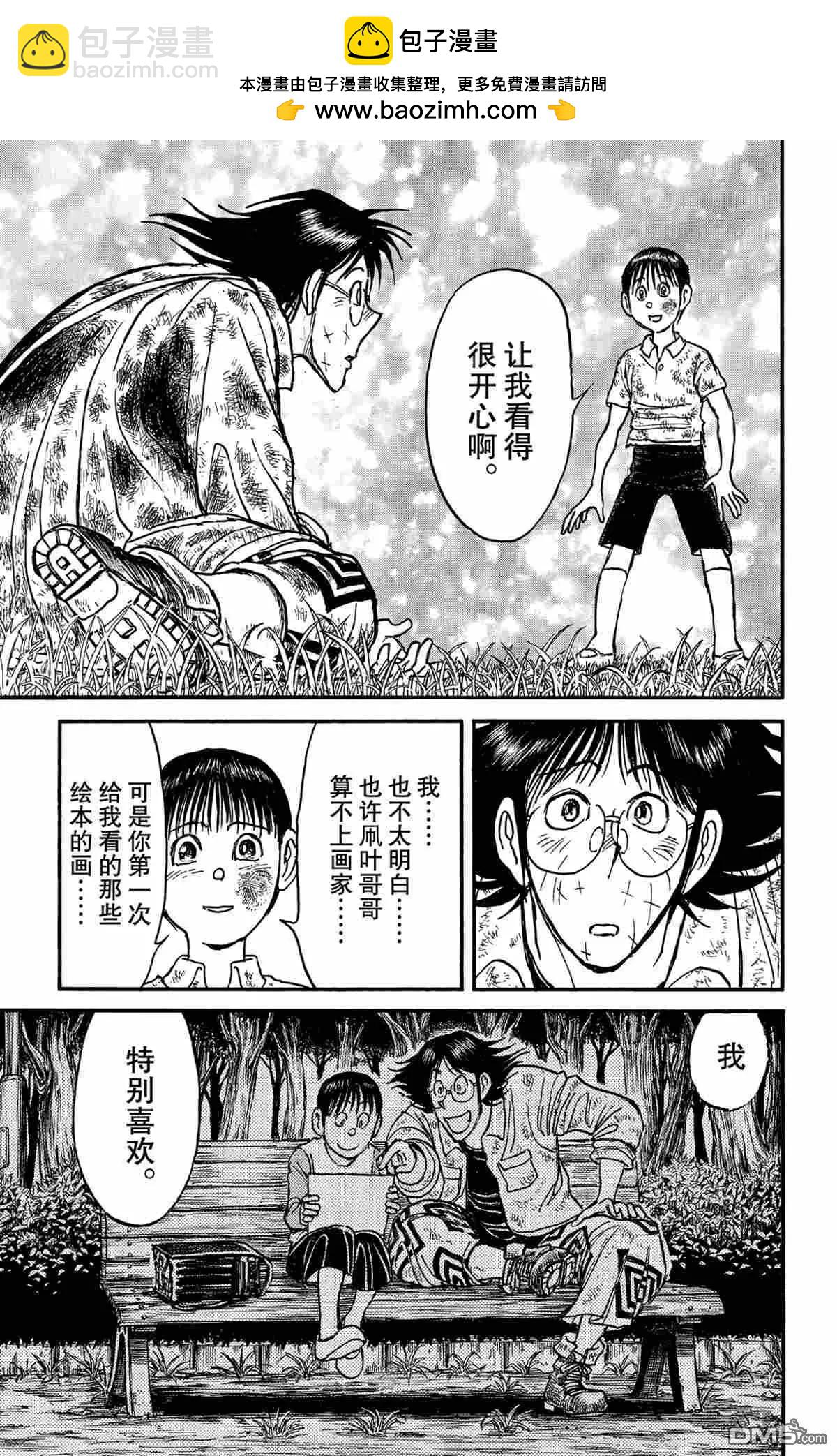 第163话8