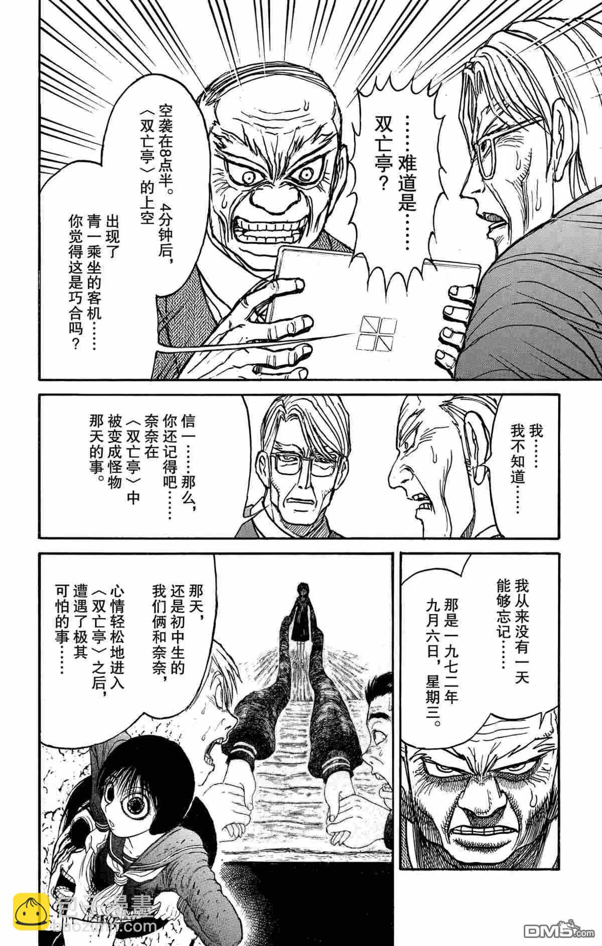 第164话11