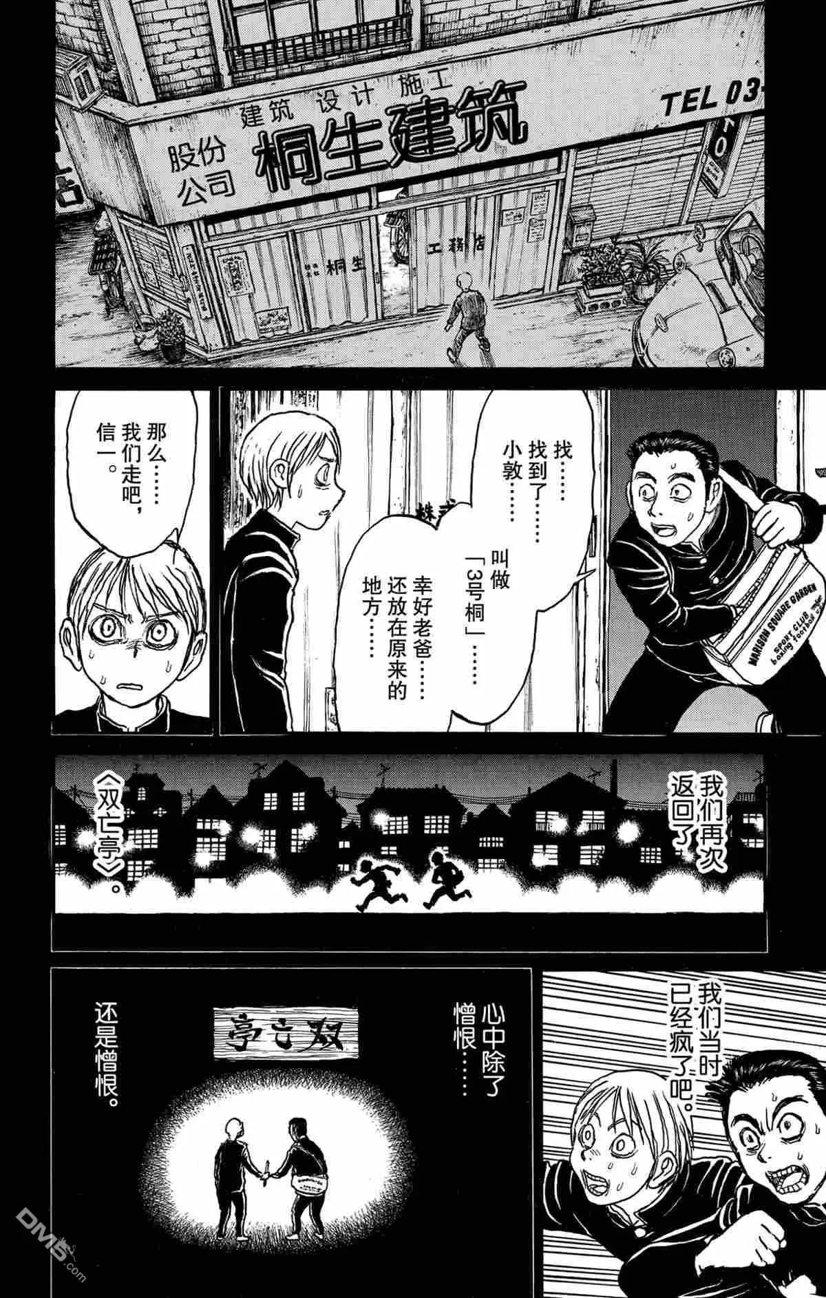 第164话13
