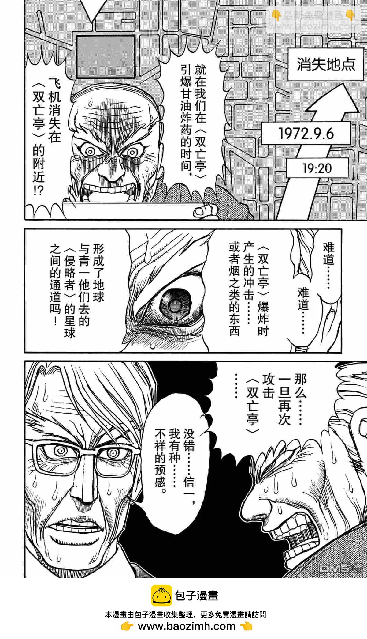 第164话17