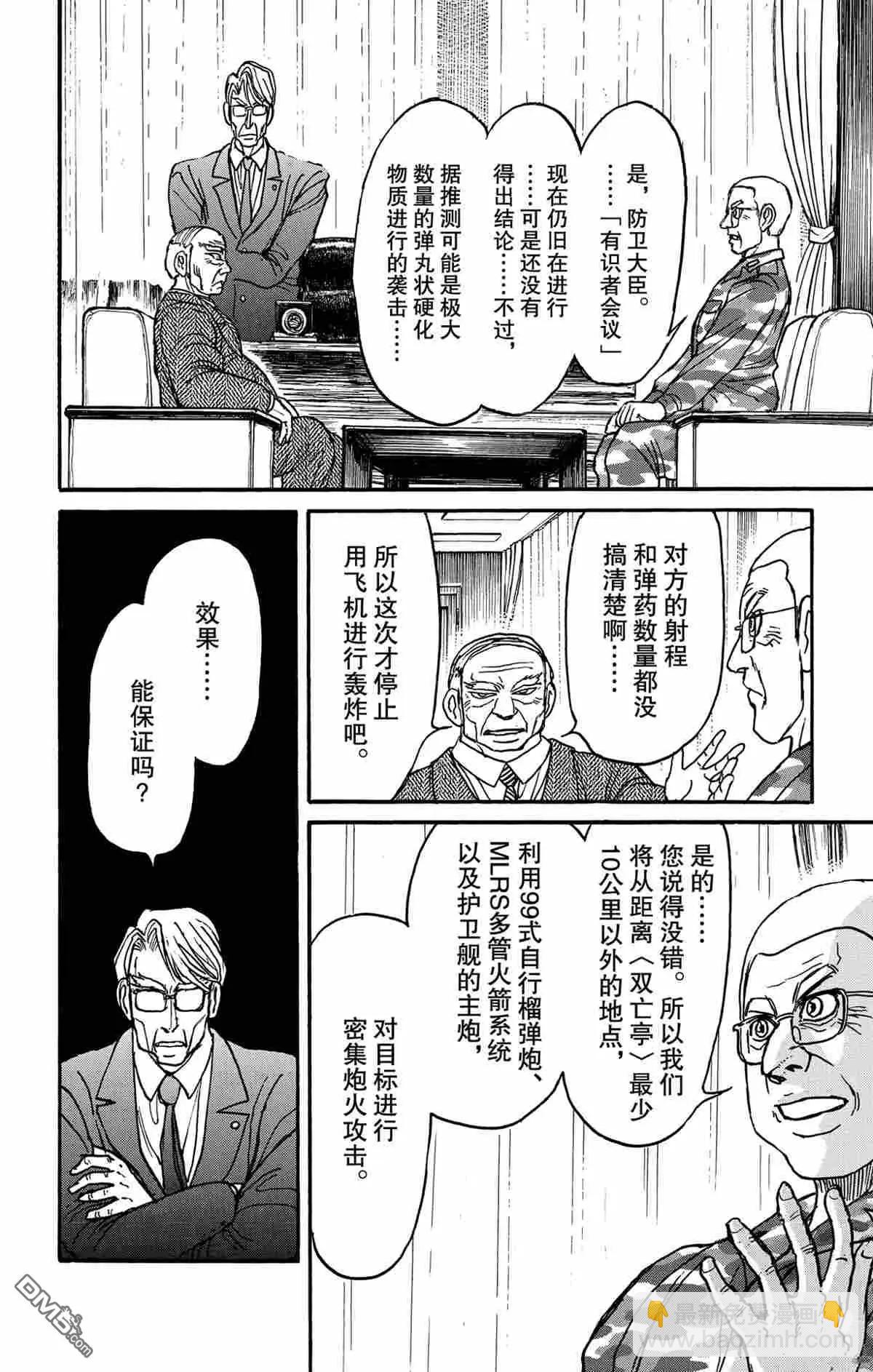 第164话5