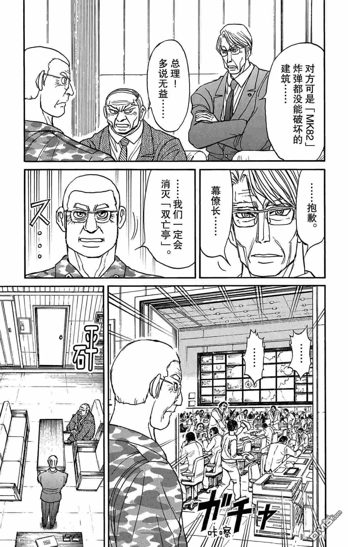 第164话6