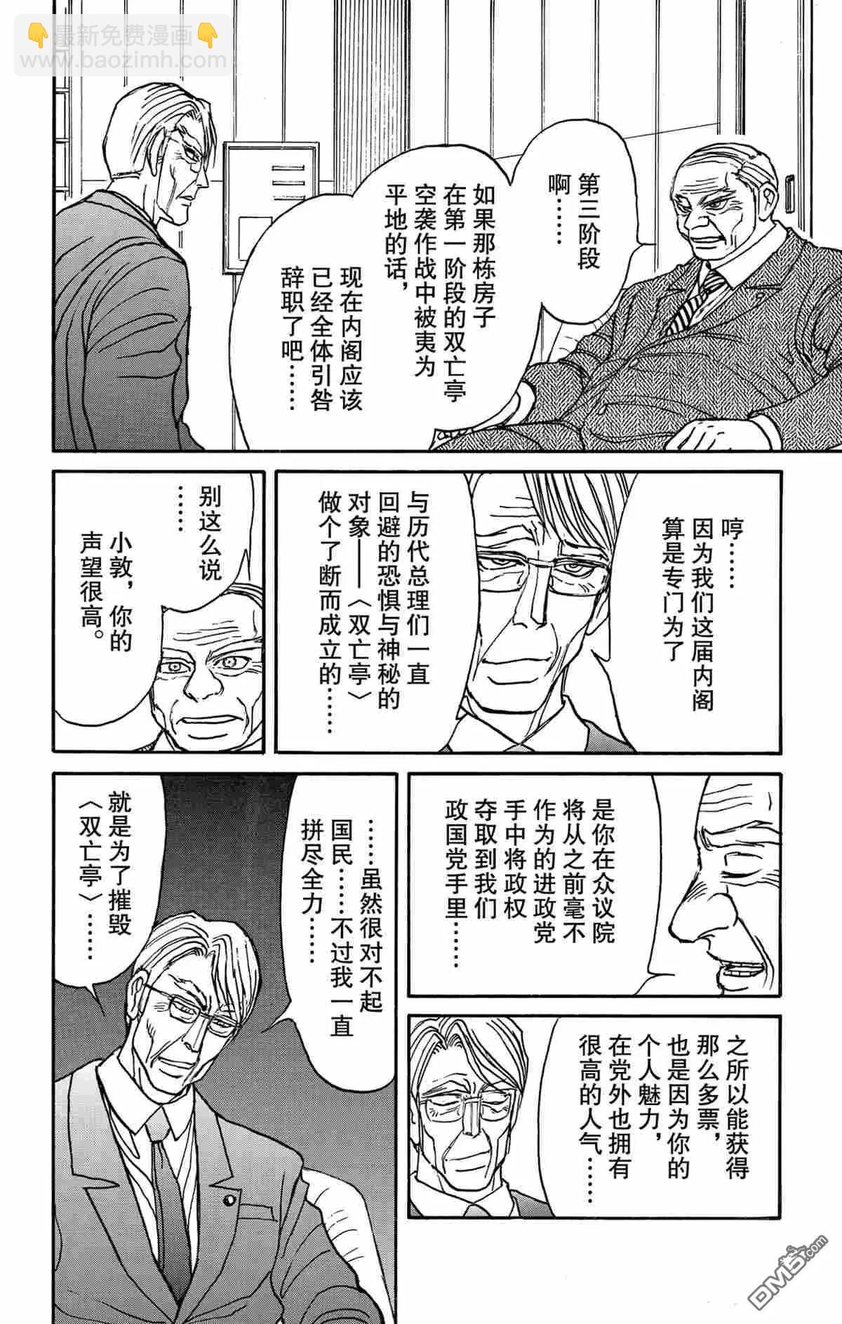 第164话7