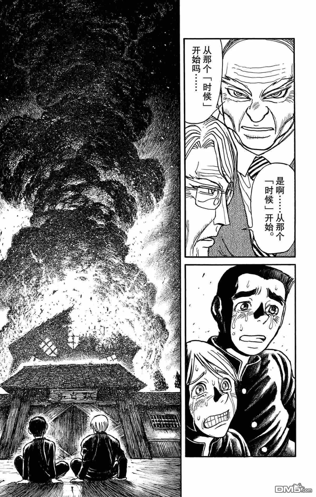 第164话8