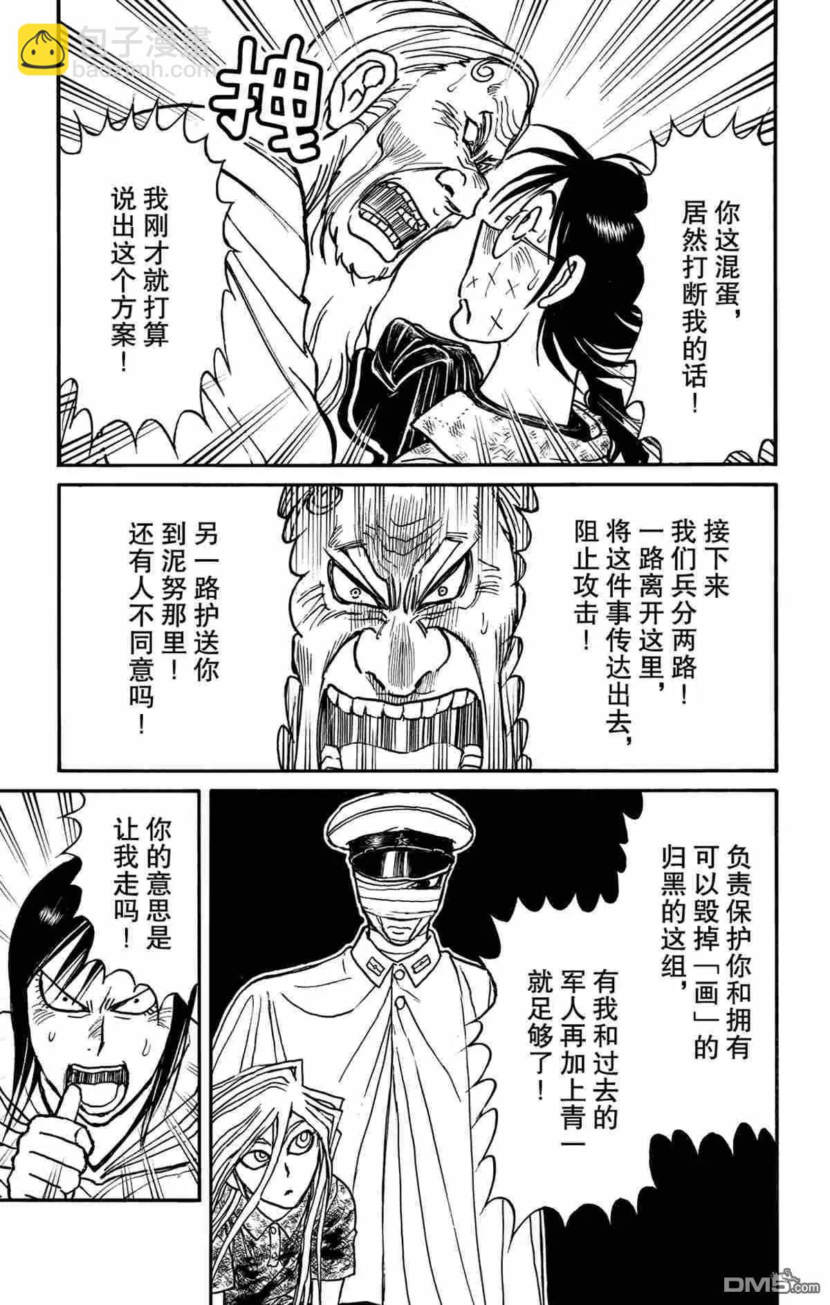 第165话16