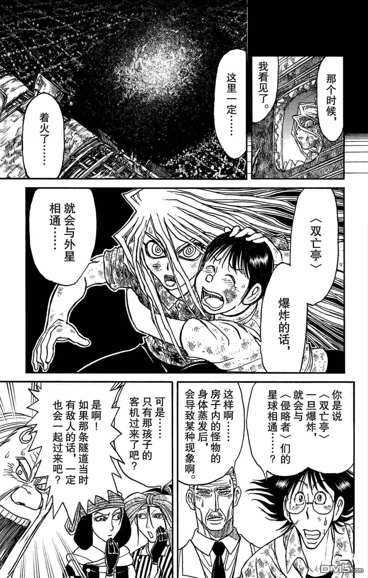 第165话4