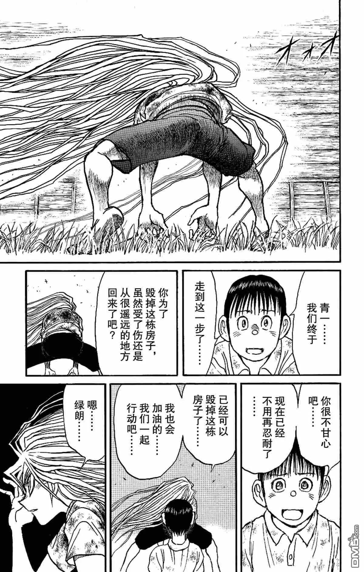 第167话8