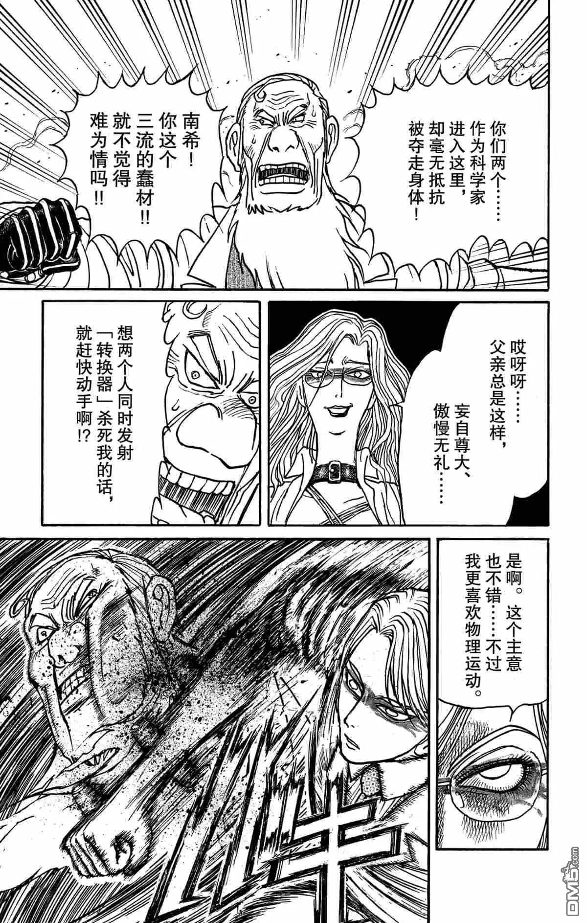 第170话8