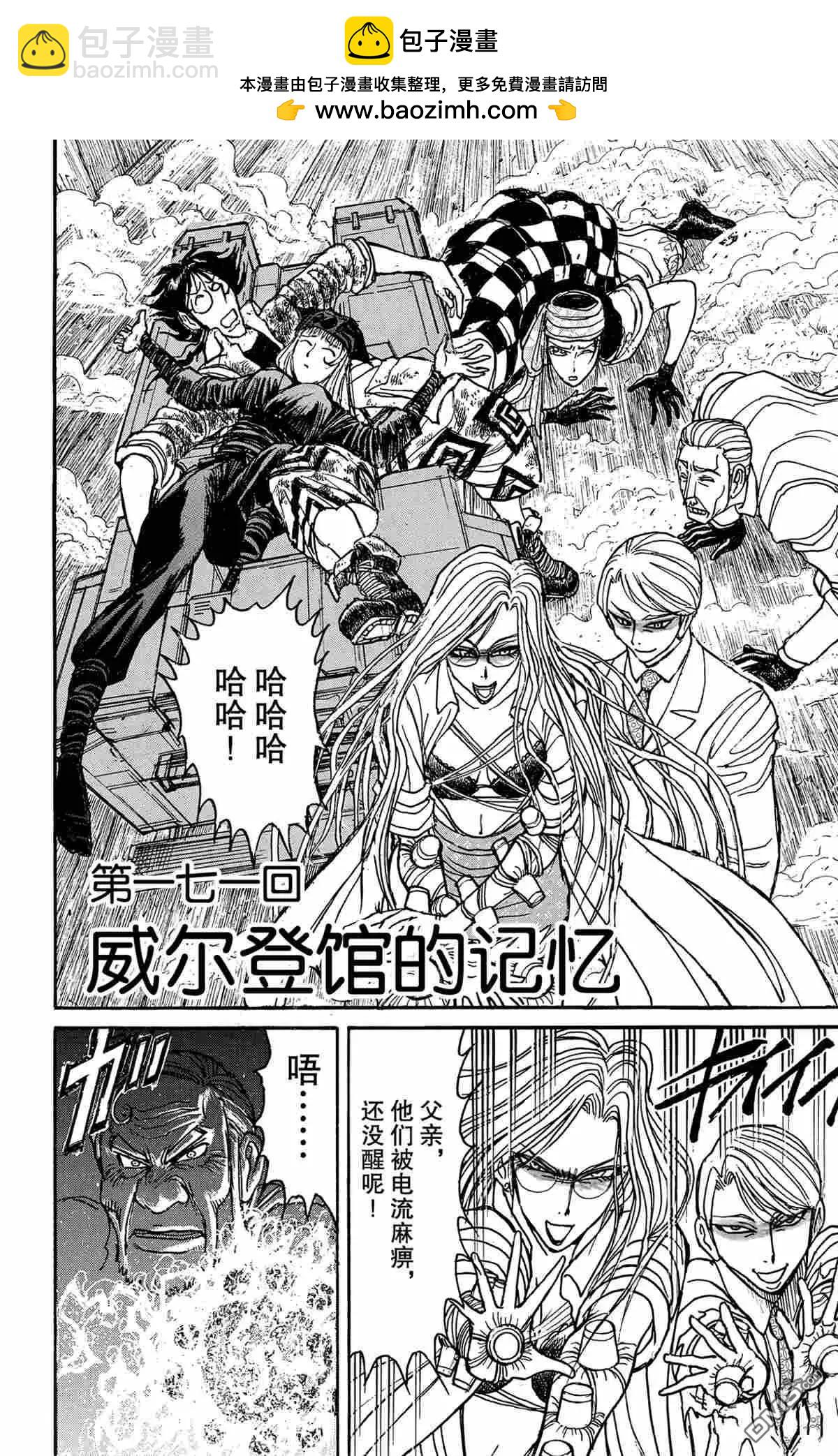 第171话1