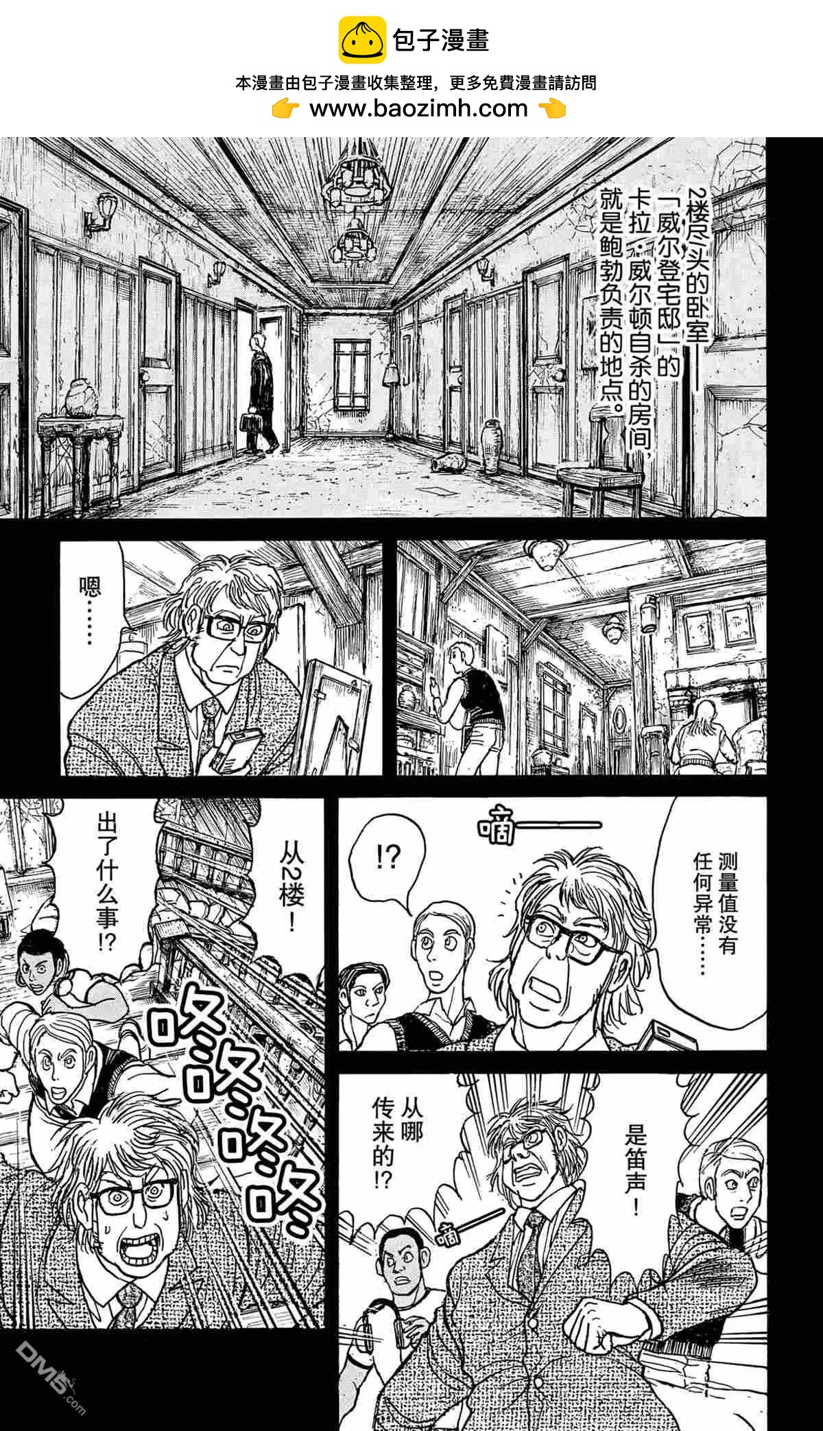 第171话10