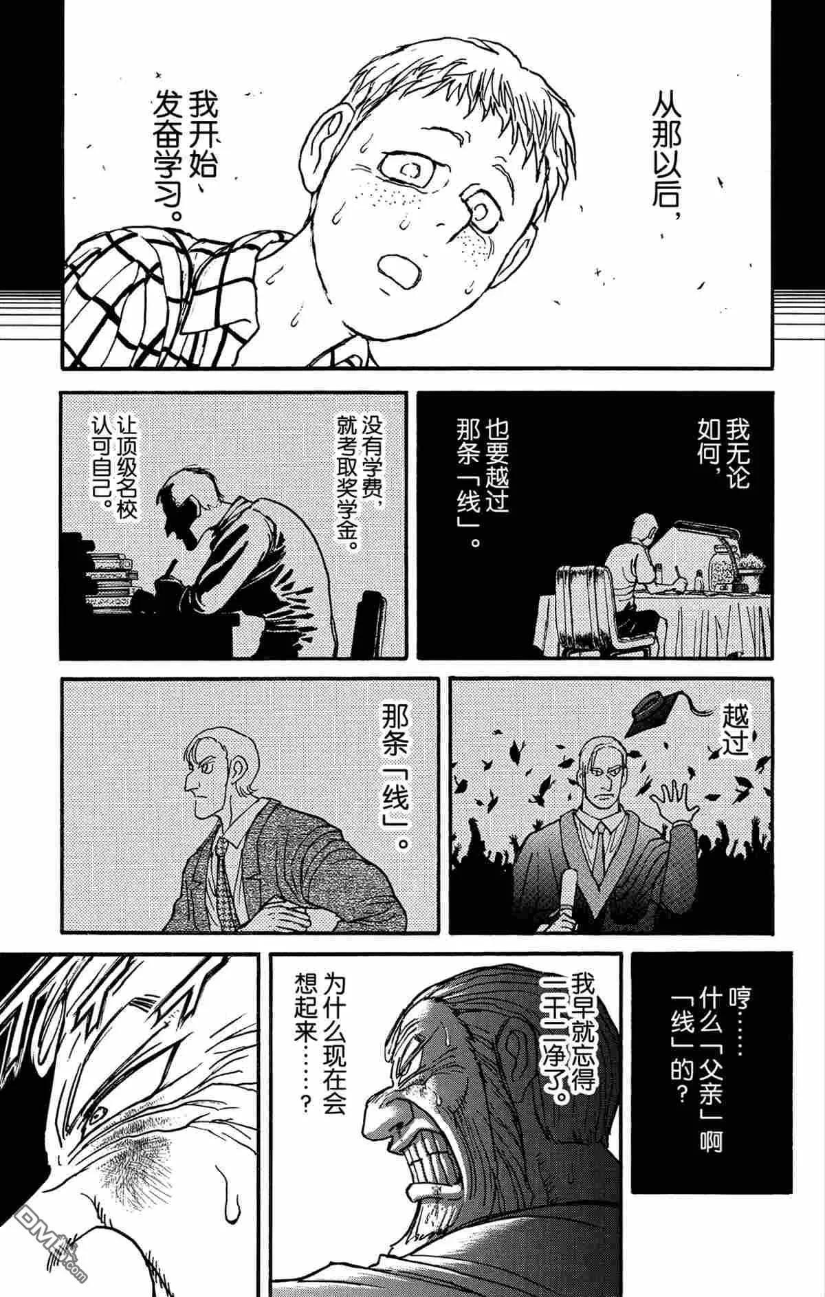 第171话14