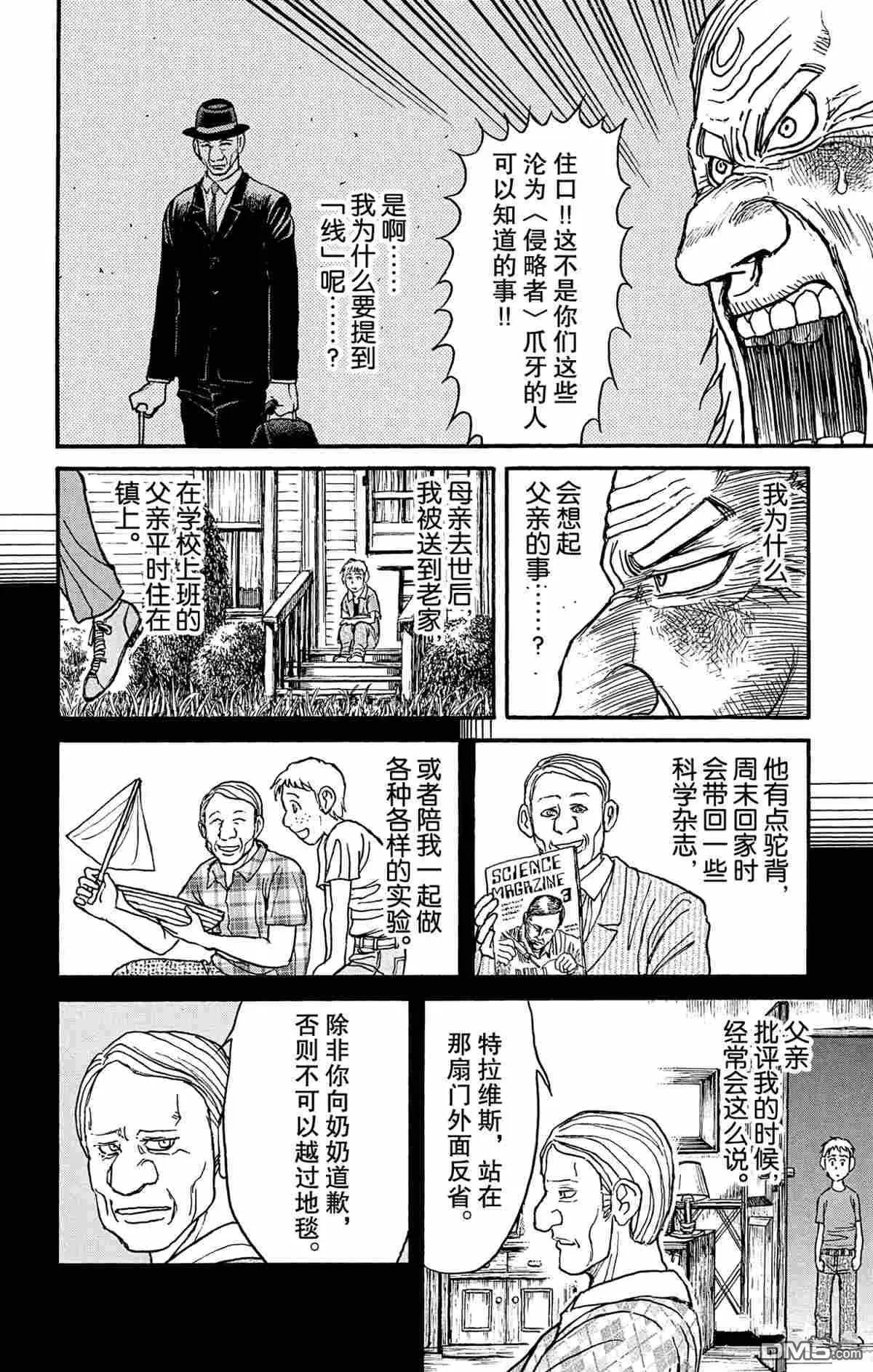 第171话3