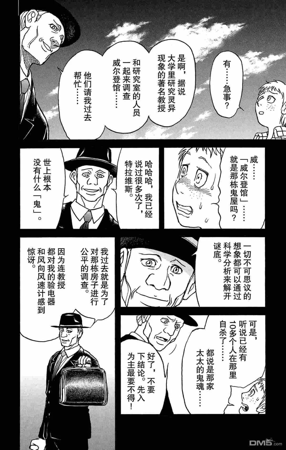 第171话5
