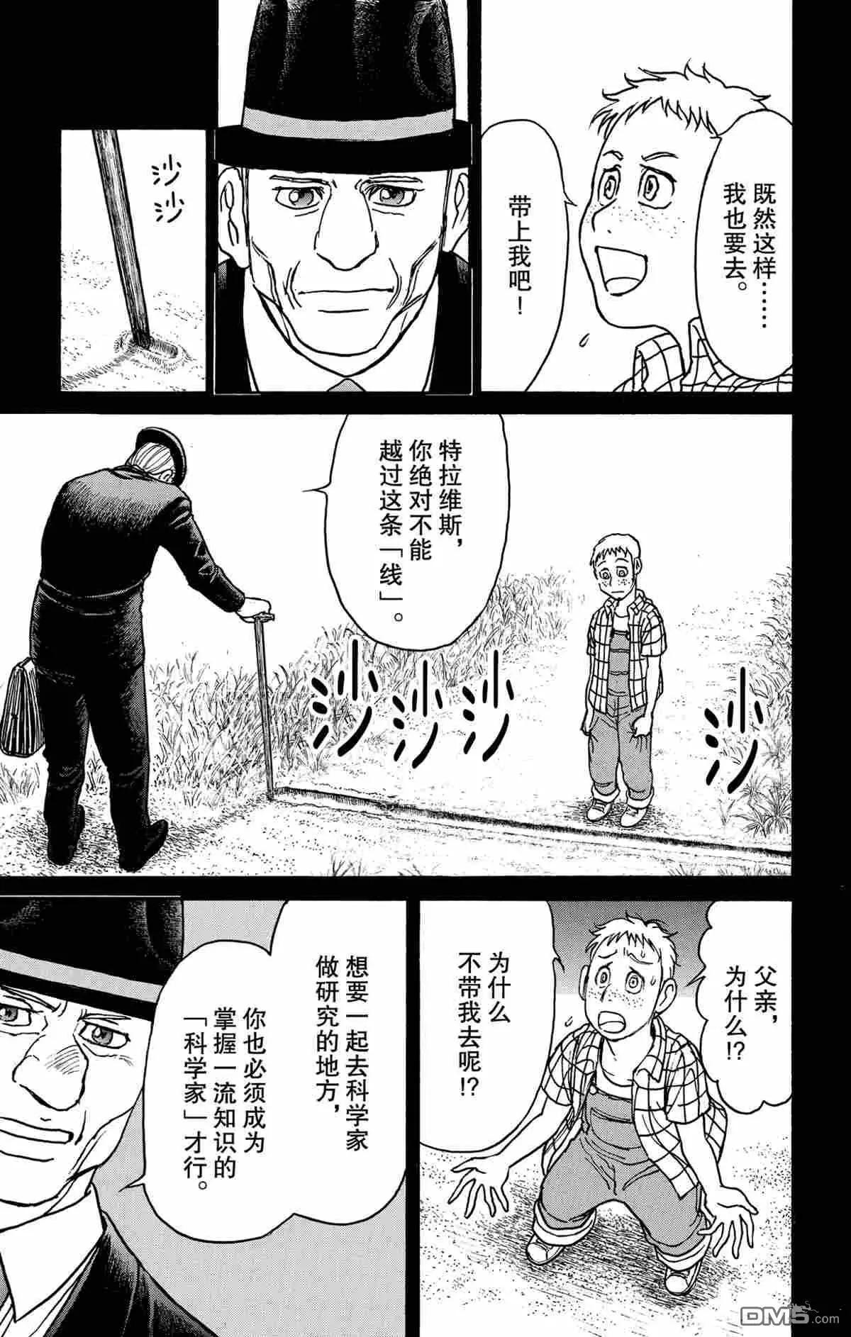 第171话6